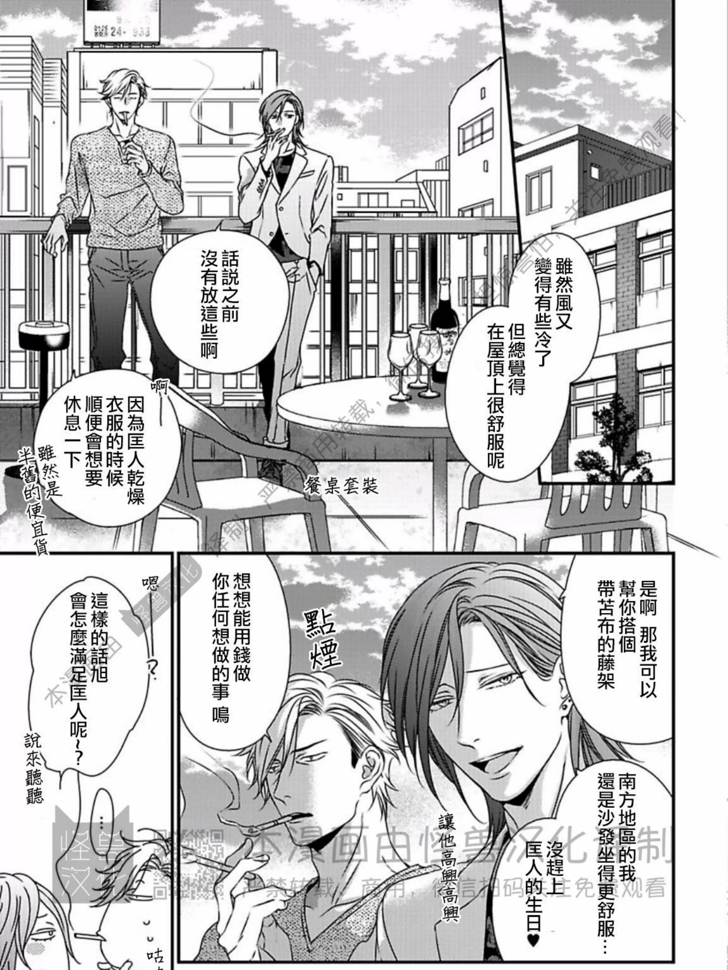 《春满情潮》漫画最新章节第13话免费下拉式在线观看章节第【57】张图片