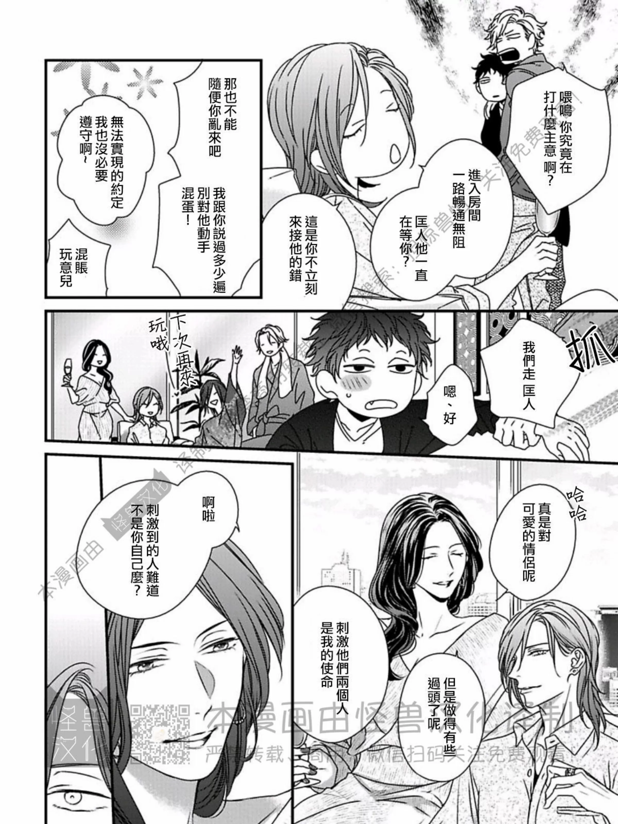 《春满情潮》漫画最新章节番外1免费下拉式在线观看章节第【35】张图片