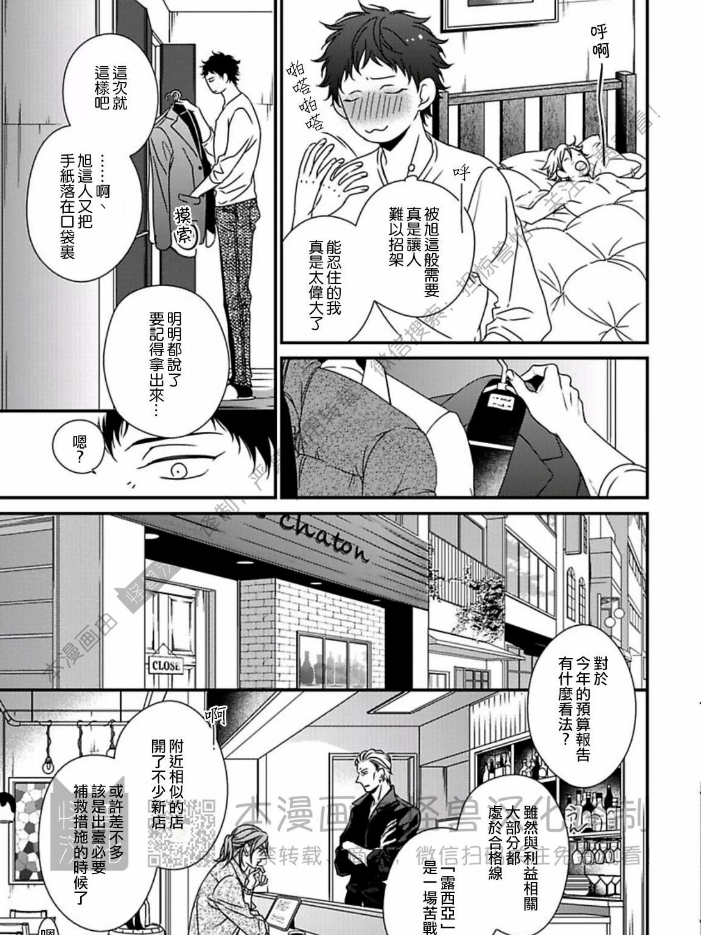 《春满情潮》漫画最新章节番外1免费下拉式在线观看章节第【9】张图片