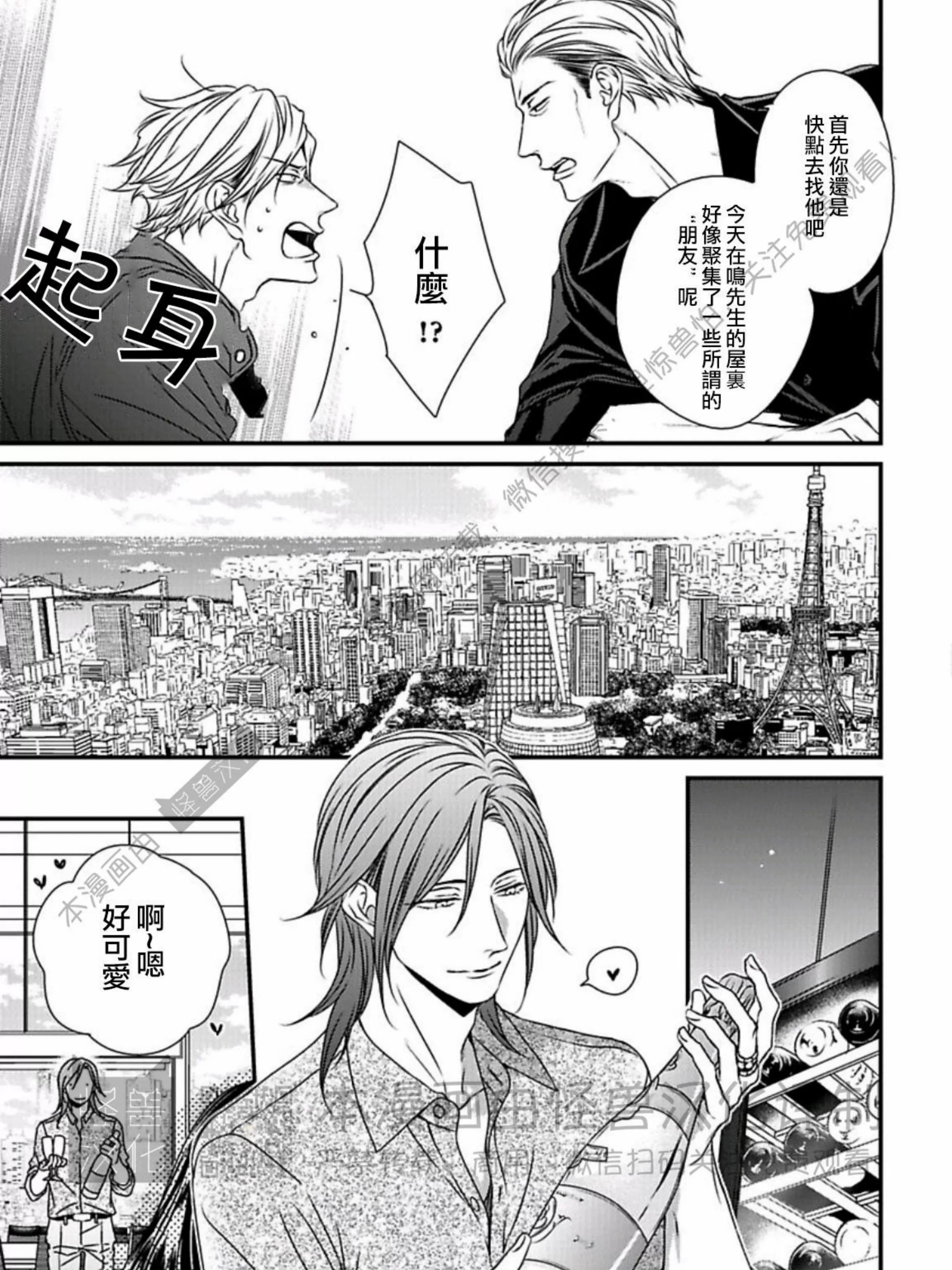 《春满情潮》漫画最新章节番外1免费下拉式在线观看章节第【25】张图片