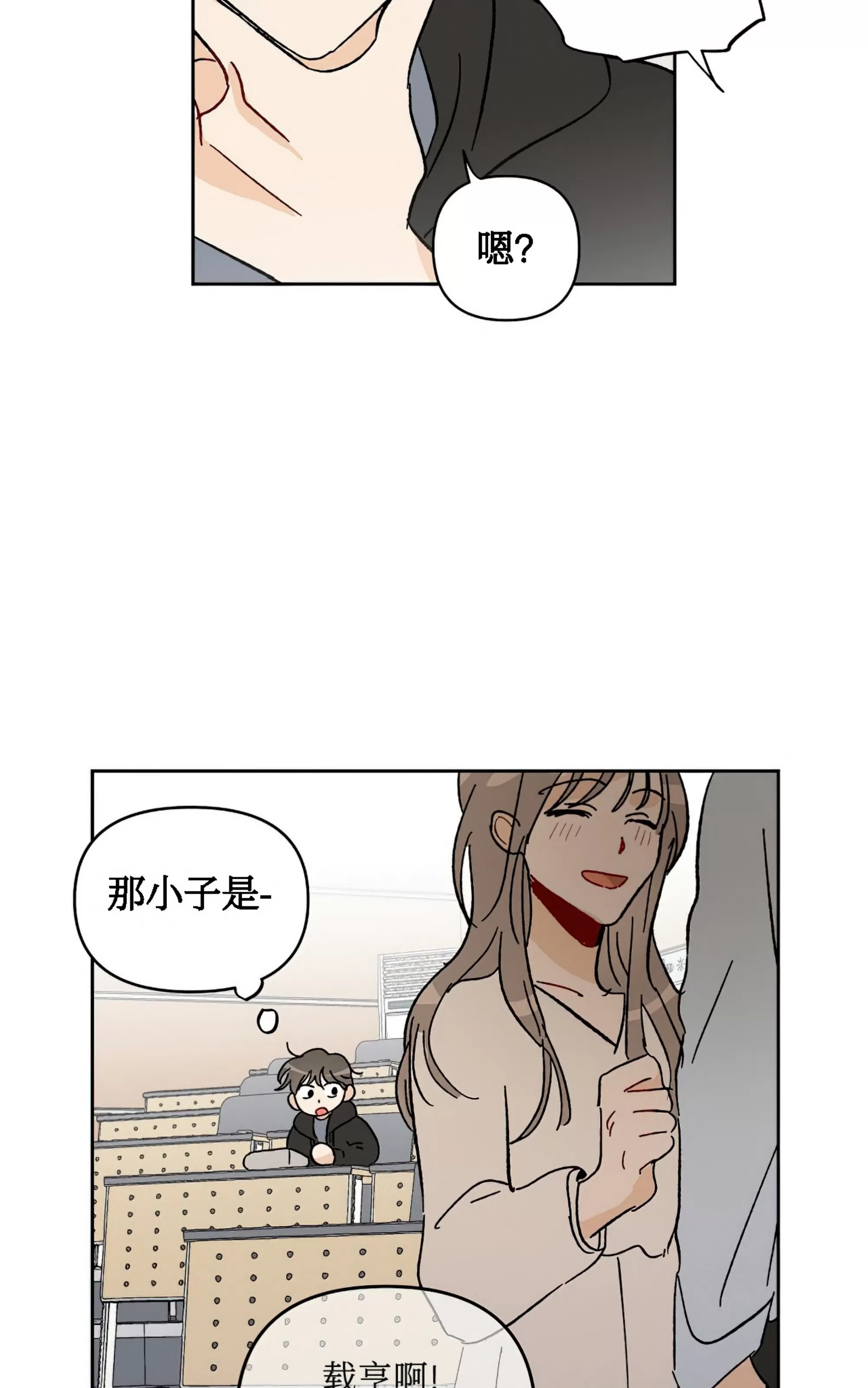 【不期而遇[耽美]】漫画-（第01话）章节漫画下拉式图片-34.jpg