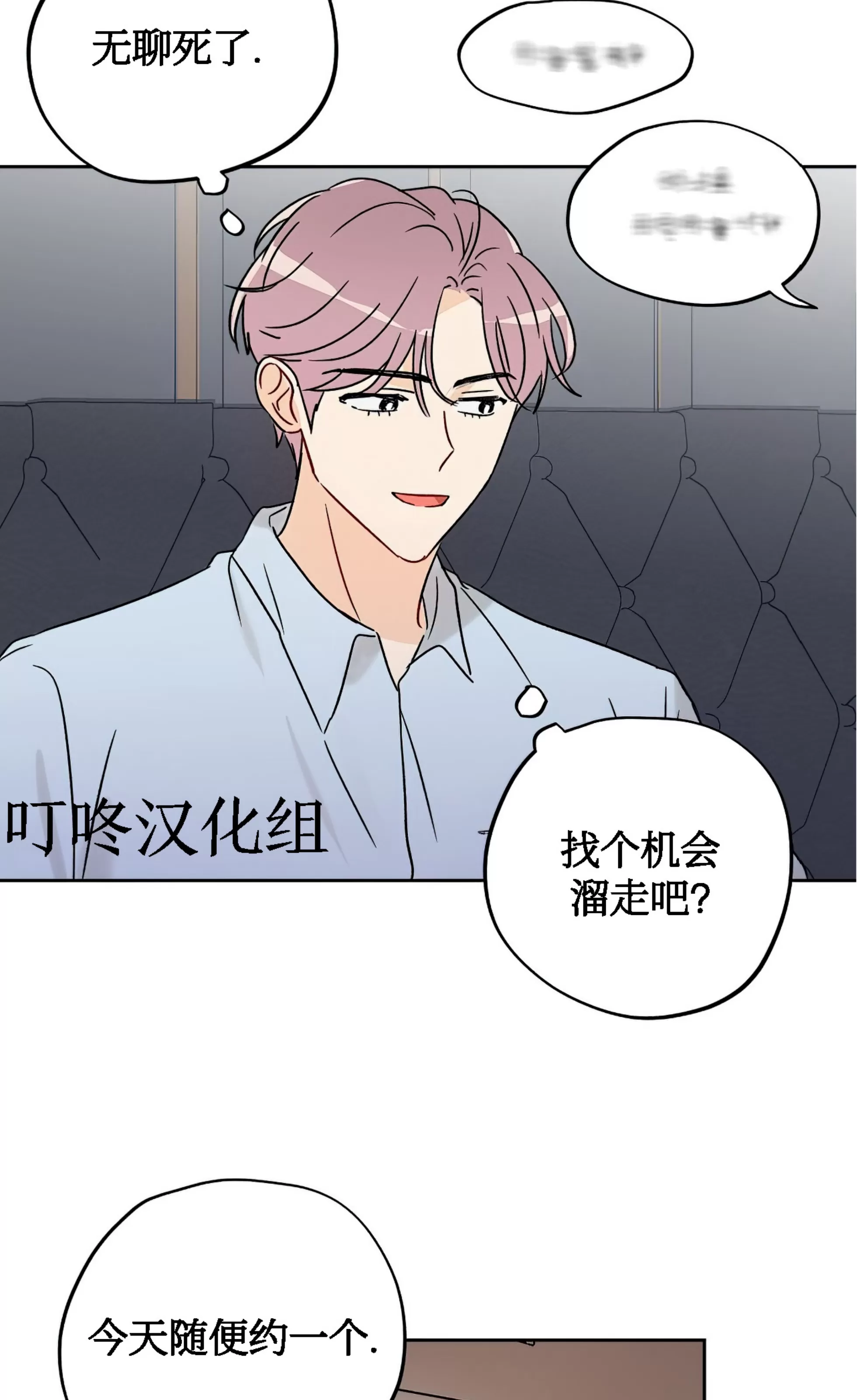 《不期而遇》漫画最新章节第02话免费下拉式在线观看章节第【2】张图片