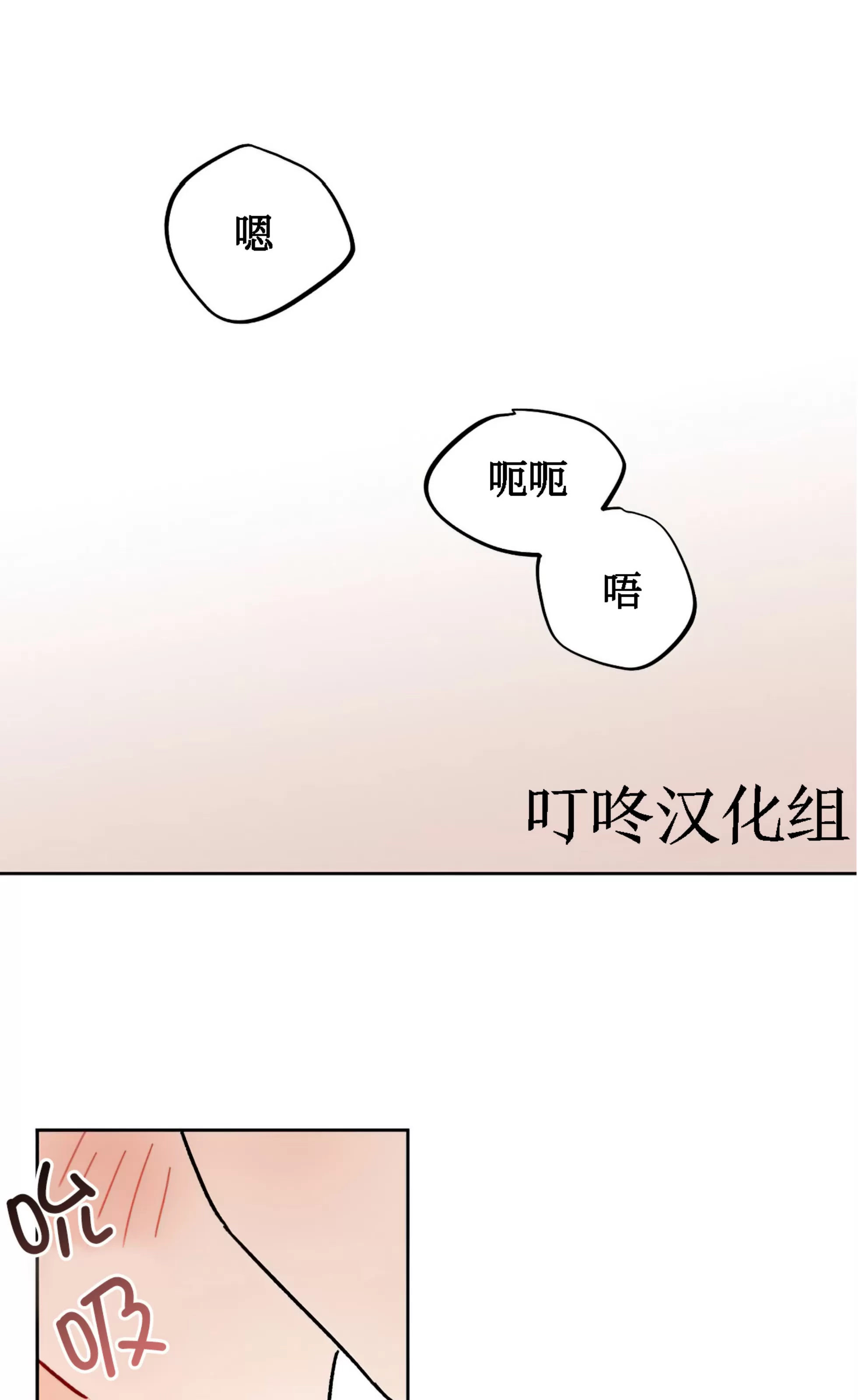 《不期而遇》漫画最新章节第02话免费下拉式在线观看章节第【44】张图片