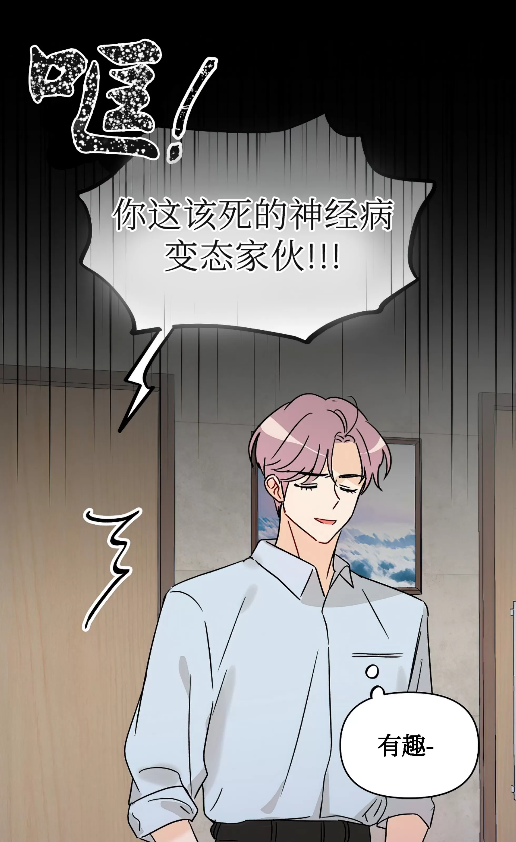 《不期而遇》漫画最新章节第02话免费下拉式在线观看章节第【59】张图片