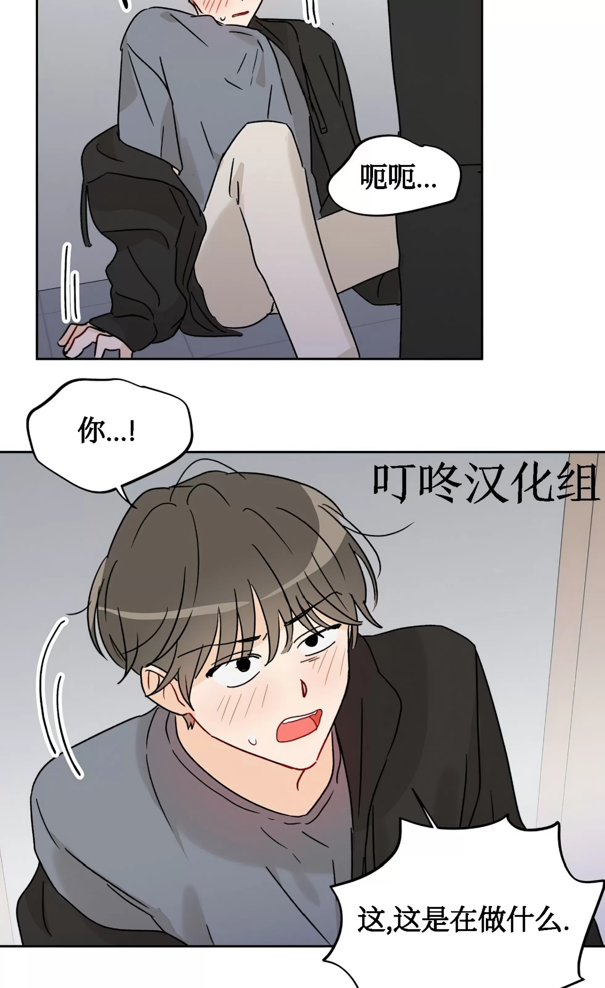 《不期而遇》漫画最新章节第02话免费下拉式在线观看章节第【53】张图片