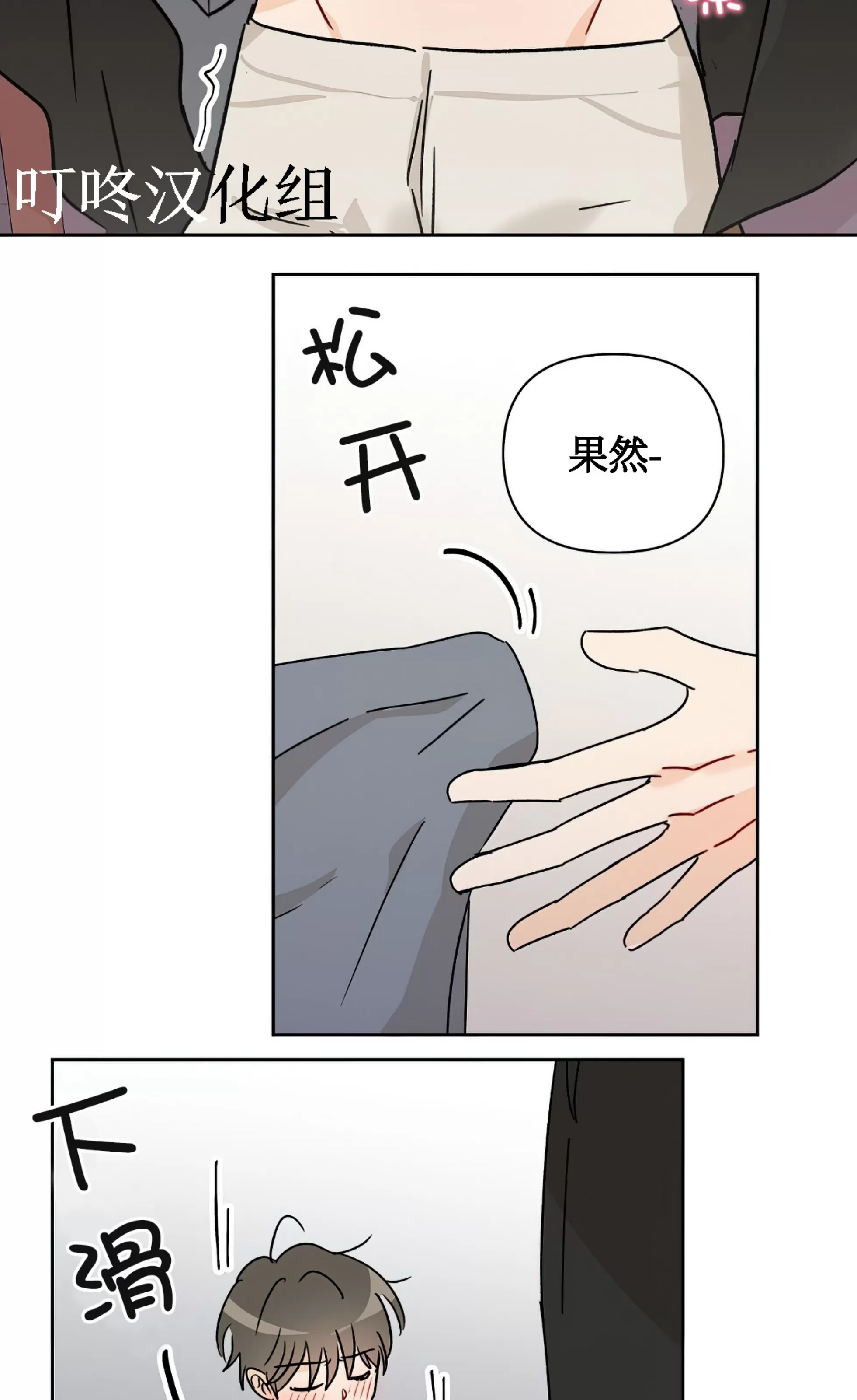 《不期而遇》漫画最新章节第02话免费下拉式在线观看章节第【52】张图片