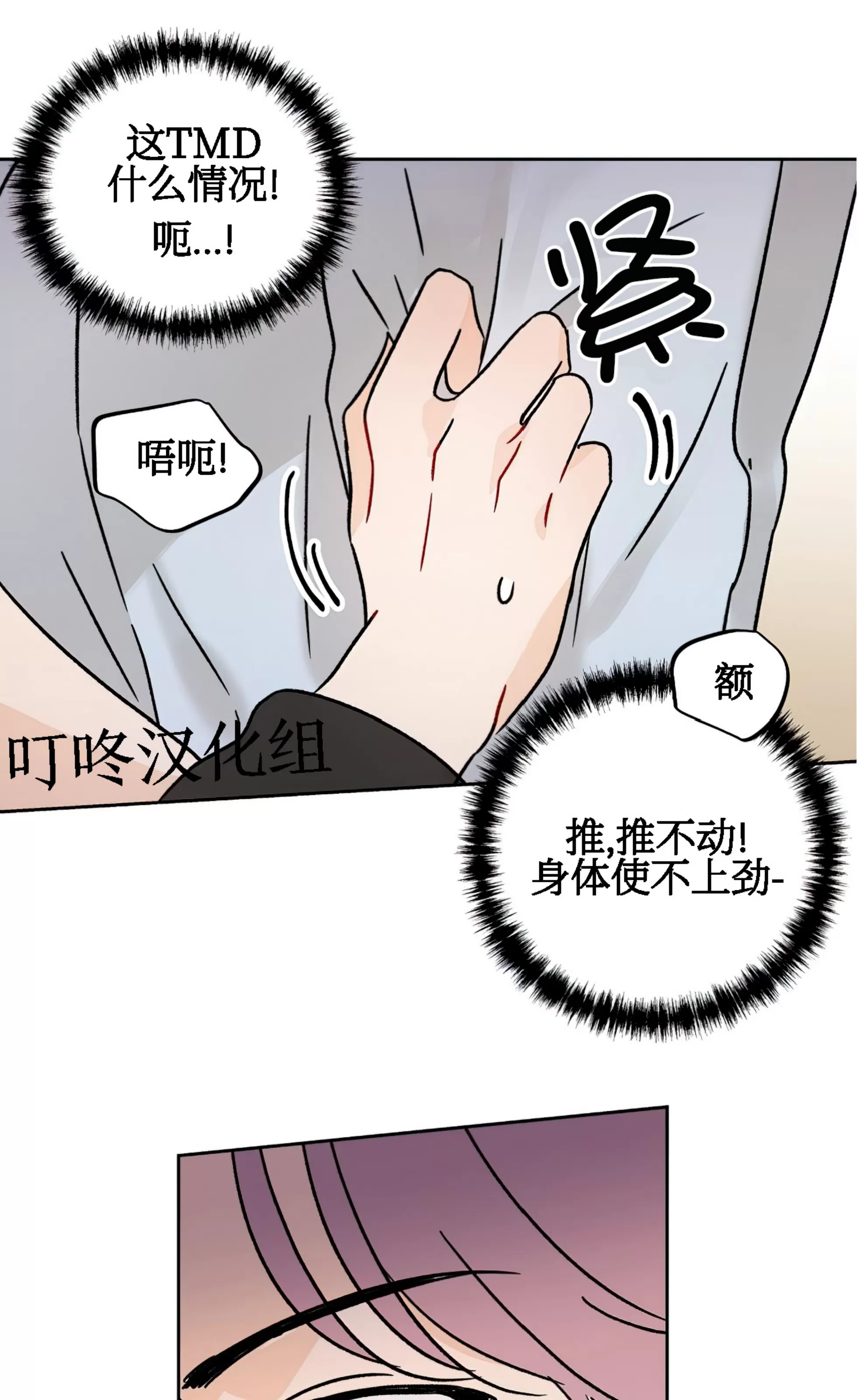 《不期而遇》漫画最新章节第02话免费下拉式在线观看章节第【41】张图片