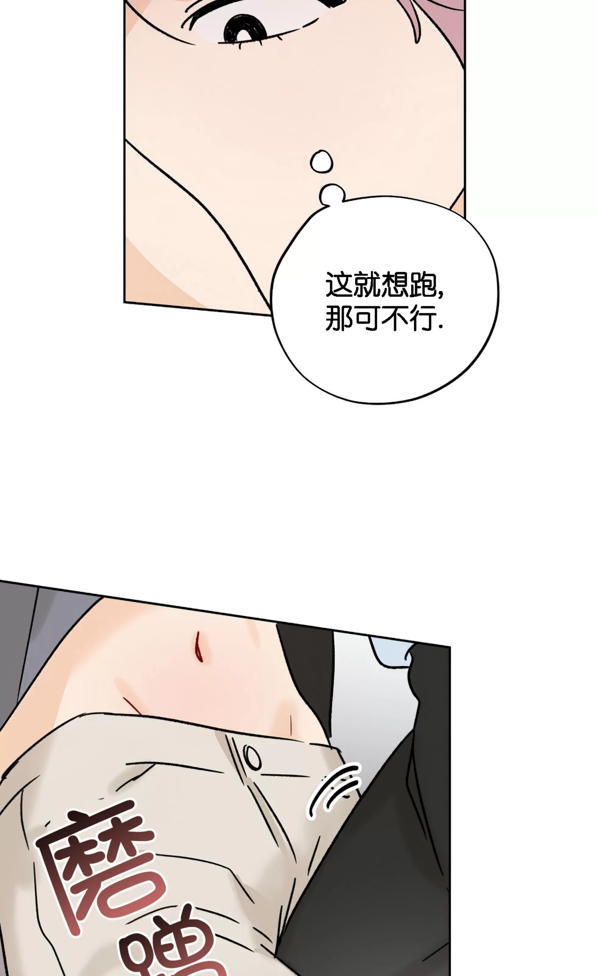 《不期而遇》漫画最新章节第02话免费下拉式在线观看章节第【42】张图片