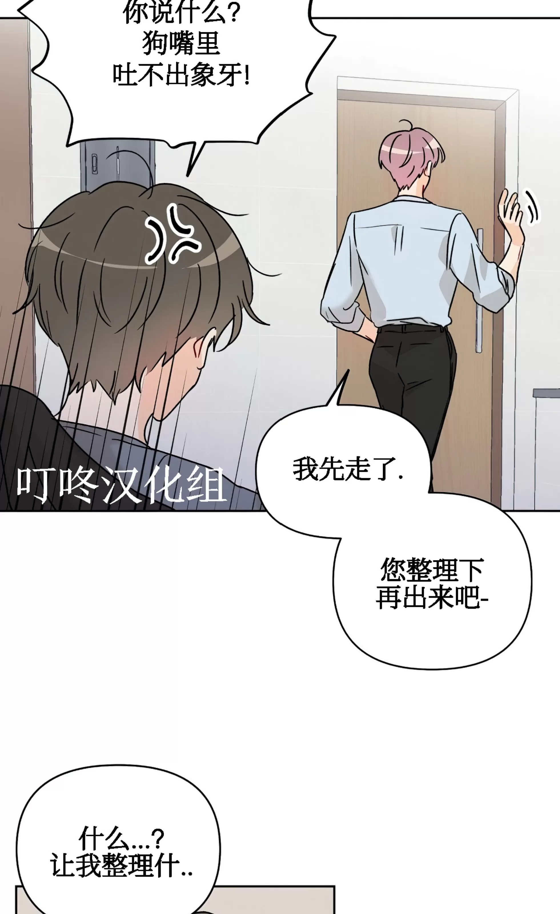 《不期而遇》漫画最新章节第02话免费下拉式在线观看章节第【56】张图片