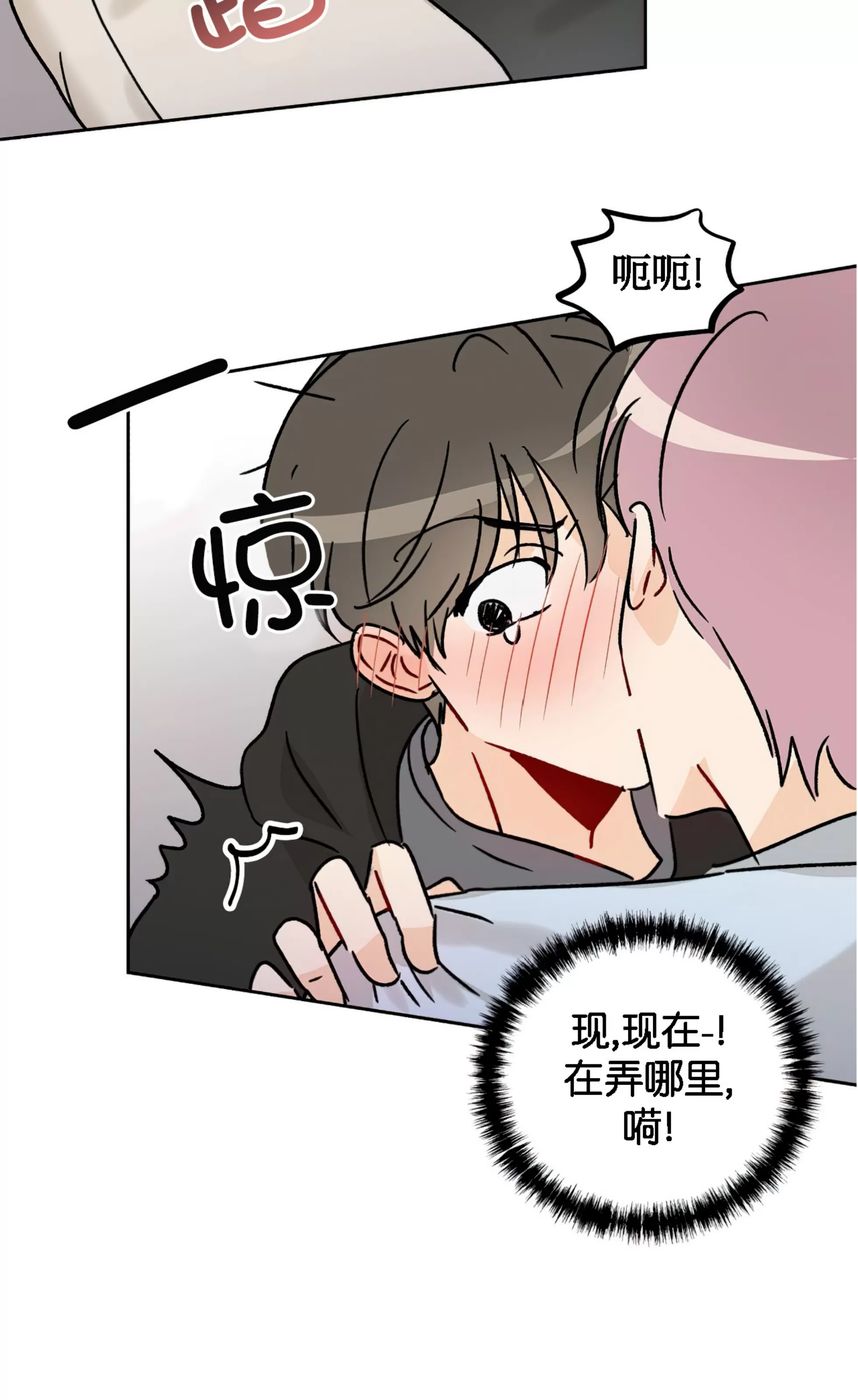 《不期而遇》漫画最新章节第02话免费下拉式在线观看章节第【43】张图片