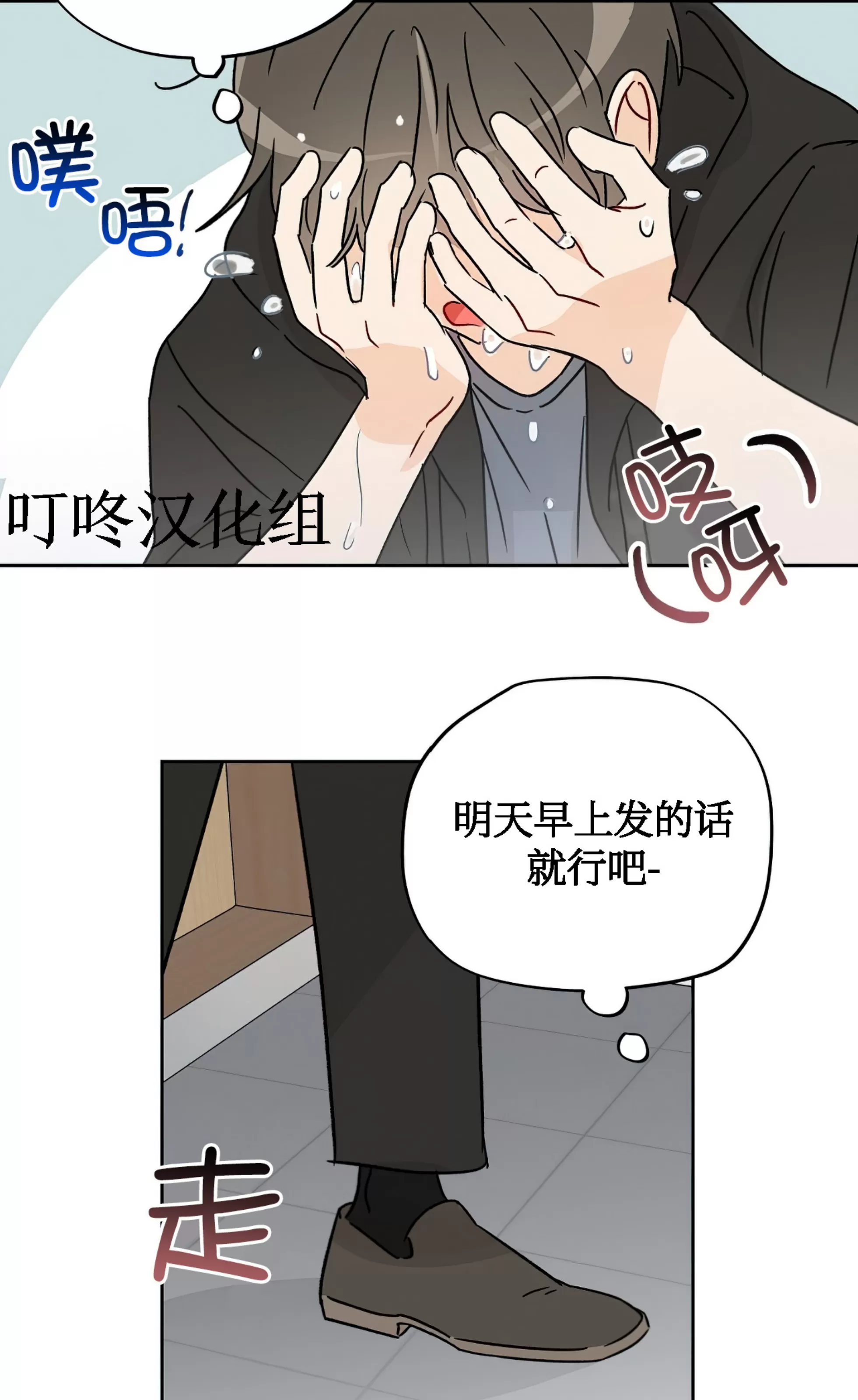 《不期而遇》漫画最新章节第02话免费下拉式在线观看章节第【22】张图片