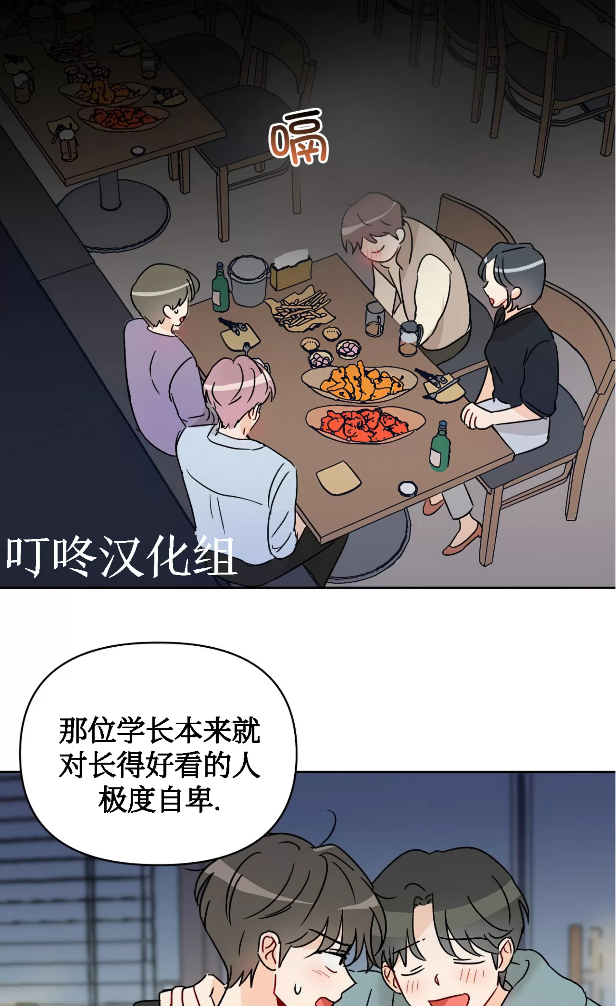 《不期而遇》漫画最新章节第02话免费下拉式在线观看章节第【8】张图片