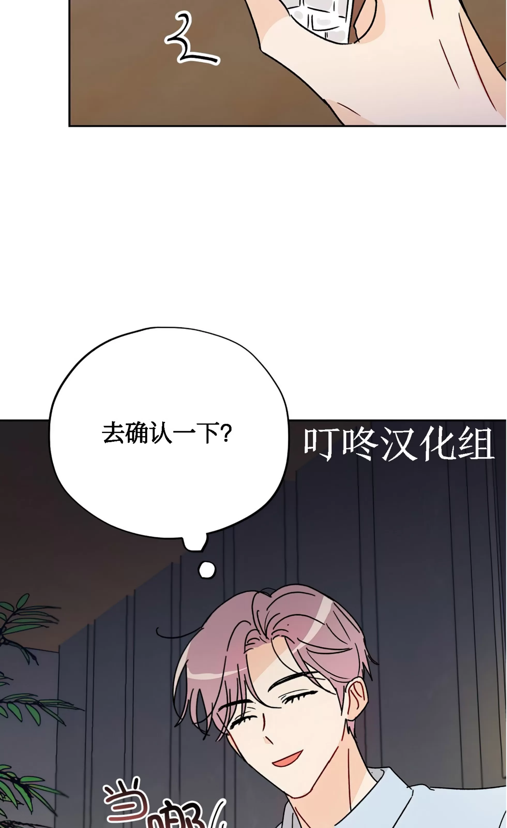 《不期而遇》漫画最新章节第02话免费下拉式在线观看章节第【16】张图片