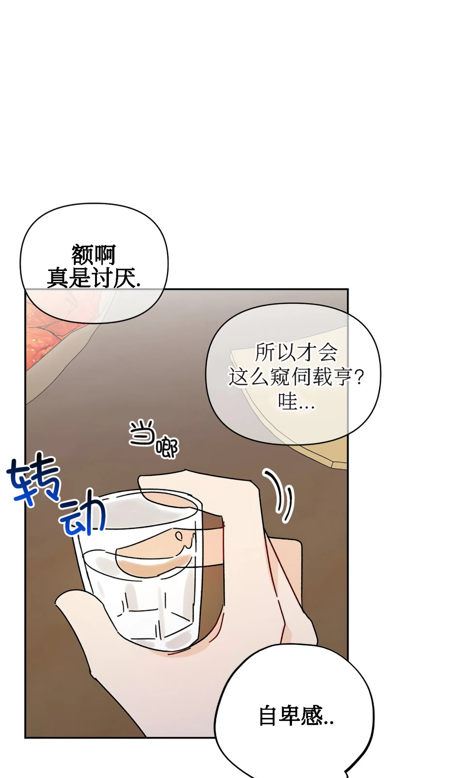 《不期而遇》漫画最新章节第02话免费下拉式在线观看章节第【11】张图片