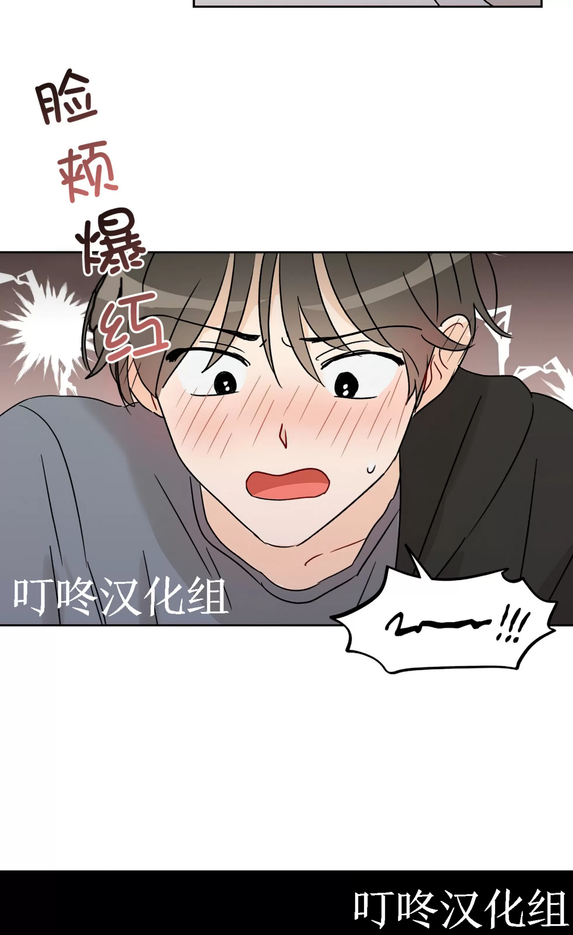 《不期而遇》漫画最新章节第02话免费下拉式在线观看章节第【58】张图片