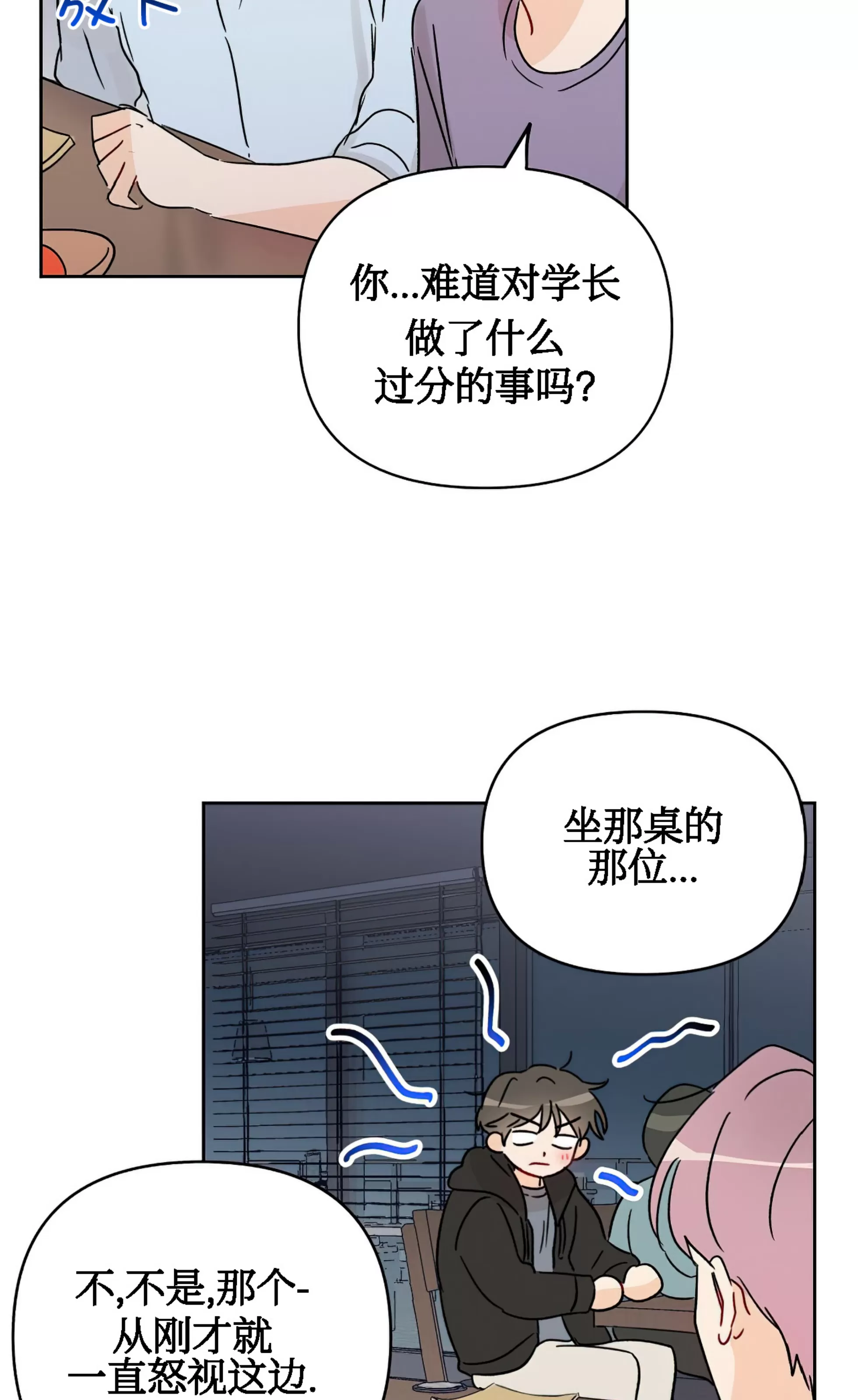 《不期而遇》漫画最新章节第02话免费下拉式在线观看章节第【4】张图片