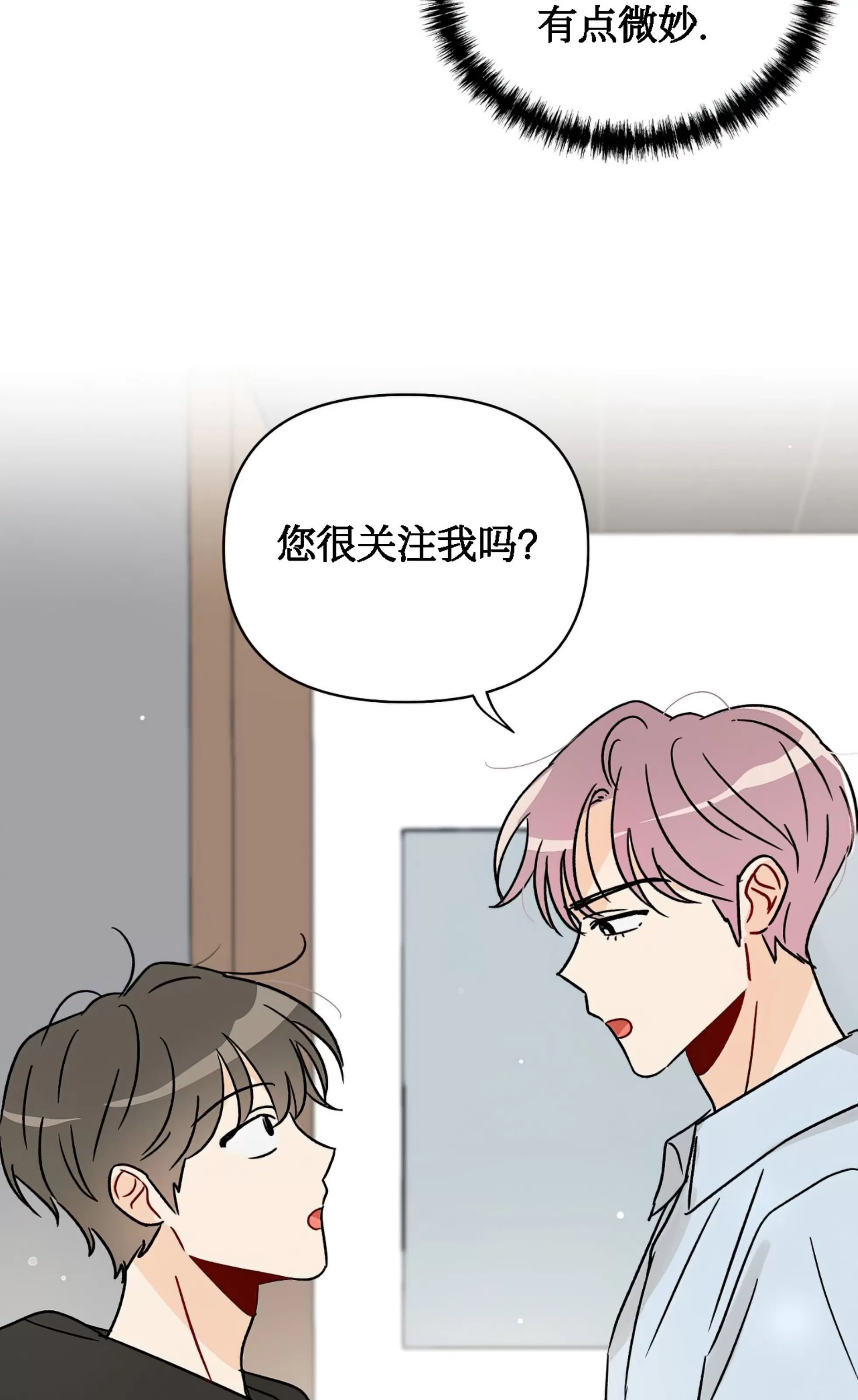 《不期而遇》漫画最新章节第02话免费下拉式在线观看章节第【29】张图片