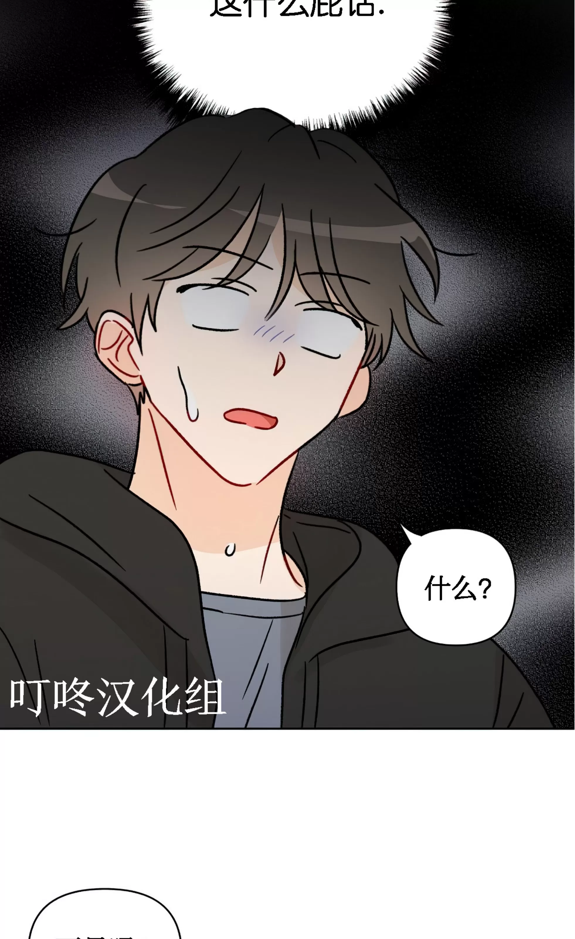 《不期而遇》漫画最新章节第02话免费下拉式在线观看章节第【32】张图片