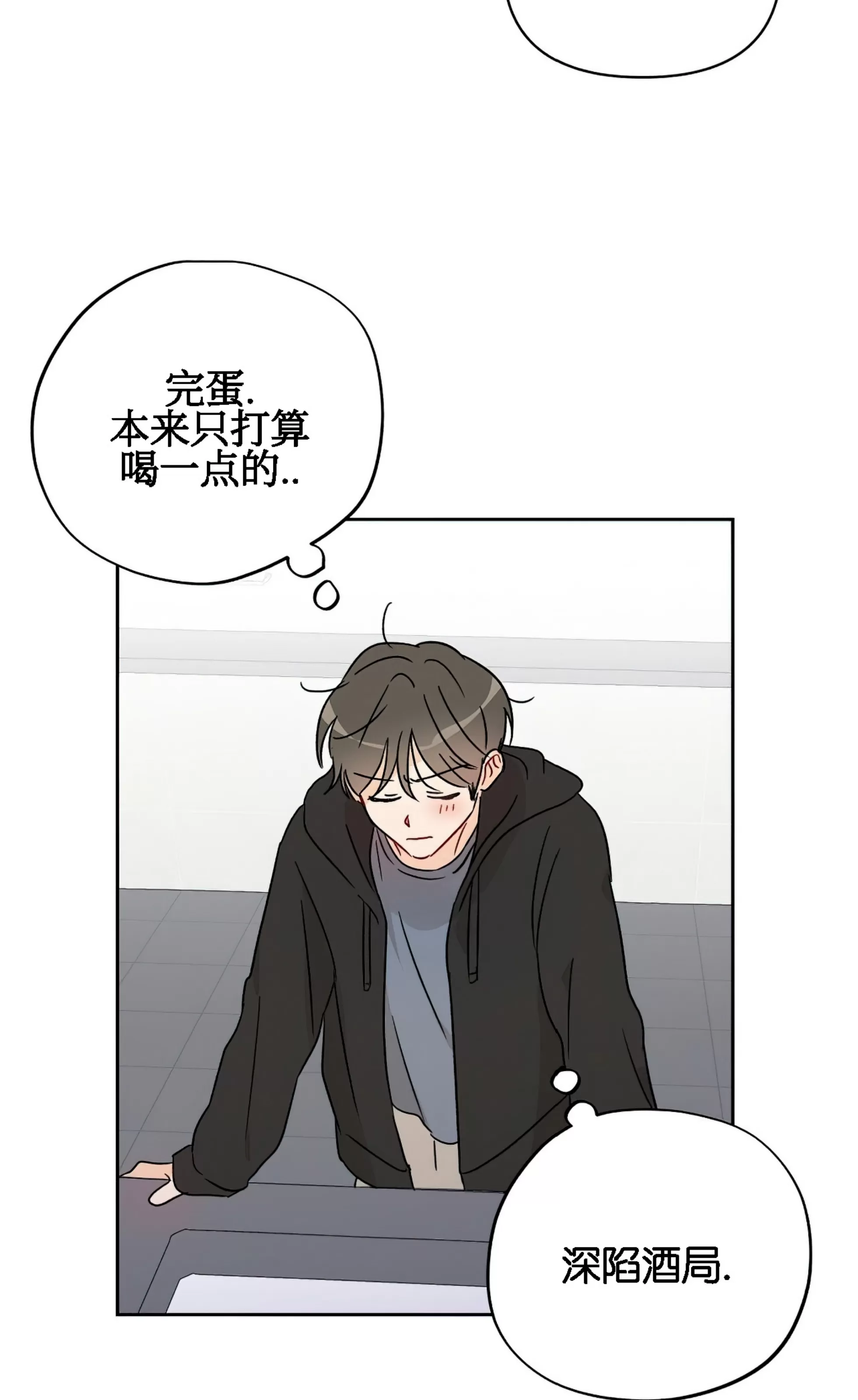 《不期而遇》漫画最新章节第02话免费下拉式在线观看章节第【19】张图片