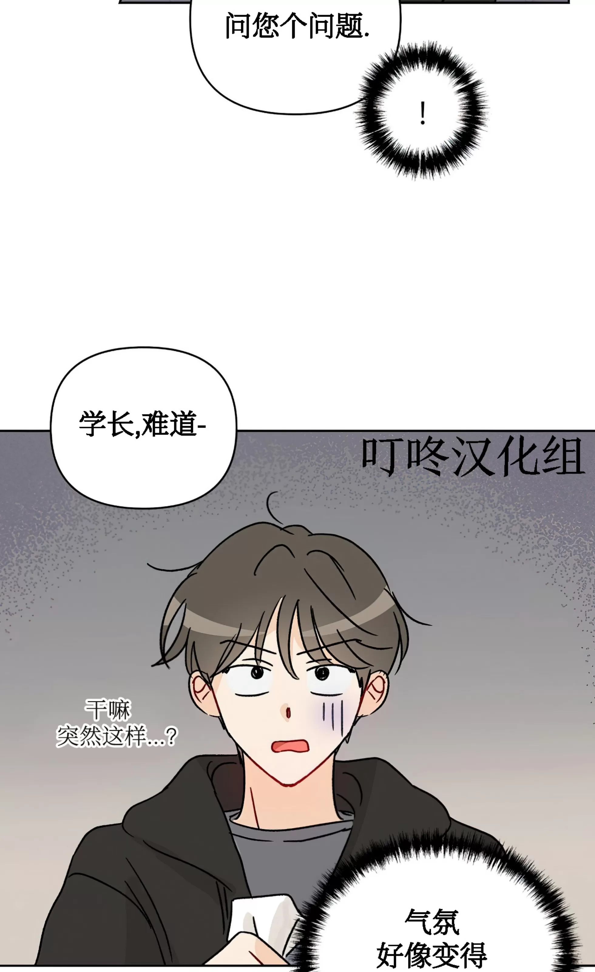 《不期而遇》漫画最新章节第02话免费下拉式在线观看章节第【28】张图片