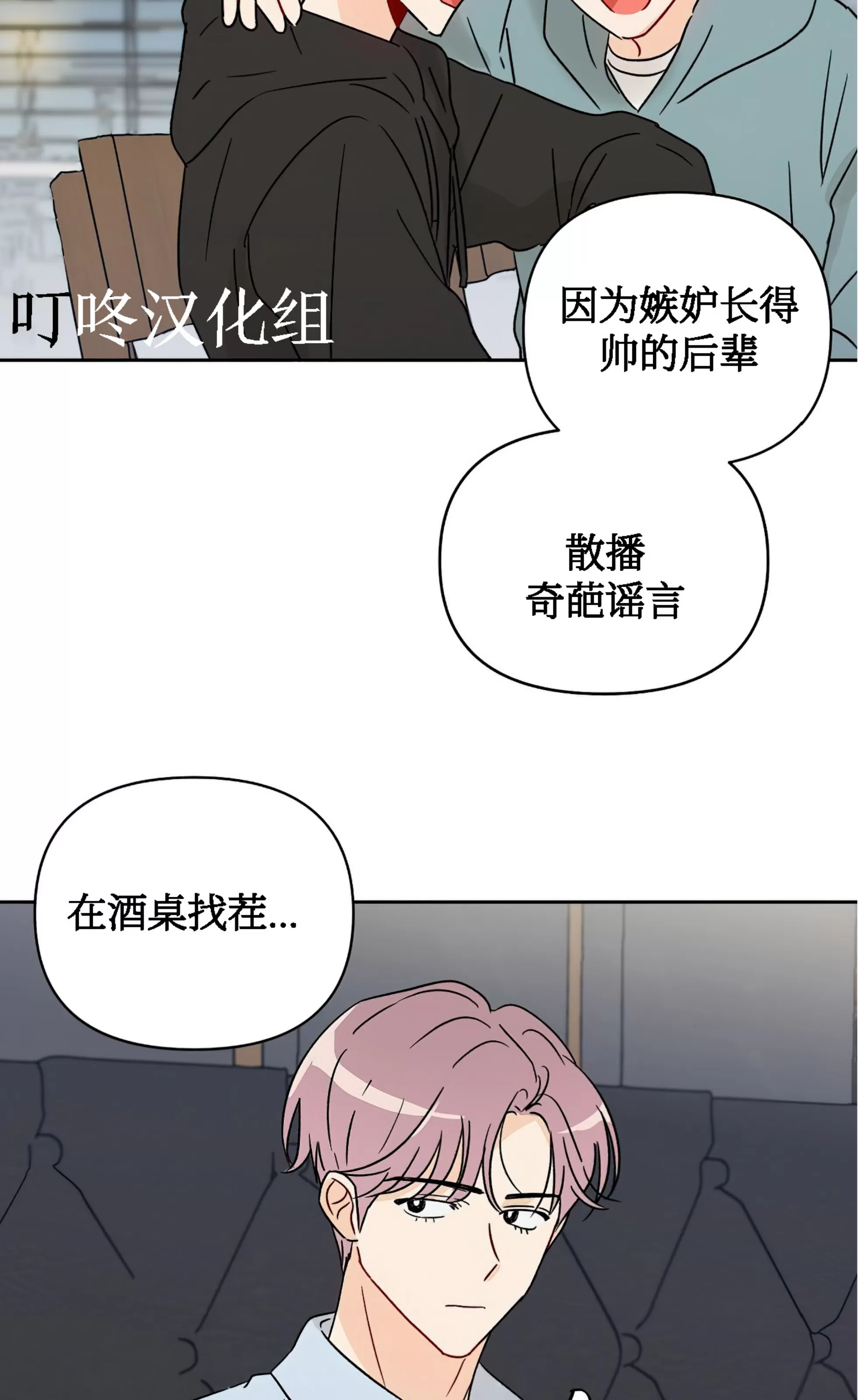 《不期而遇》漫画最新章节第02话免费下拉式在线观看章节第【9】张图片