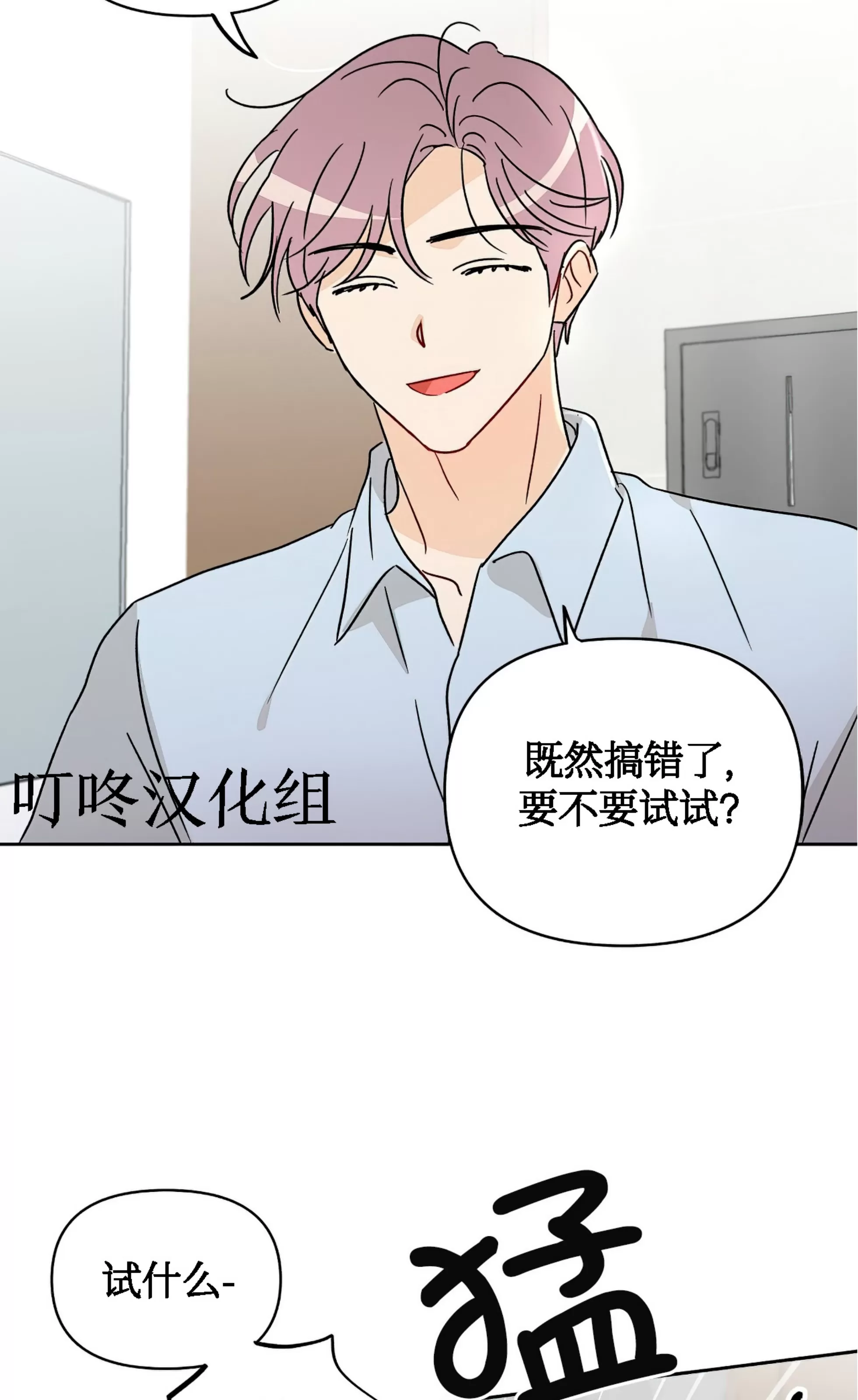 《不期而遇》漫画最新章节第02话免费下拉式在线观看章节第【35】张图片