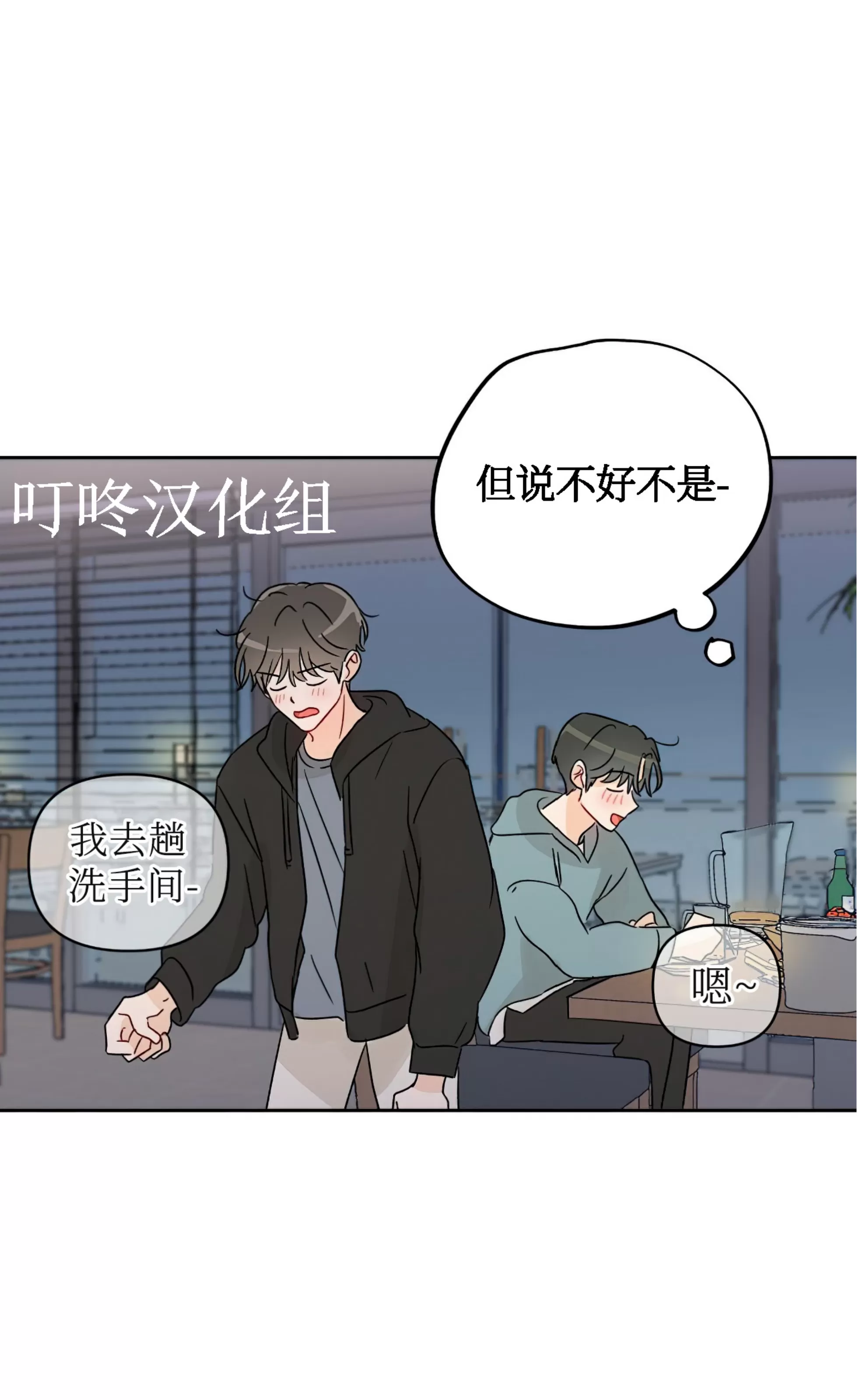 《不期而遇》漫画最新章节第02话免费下拉式在线观看章节第【13】张图片