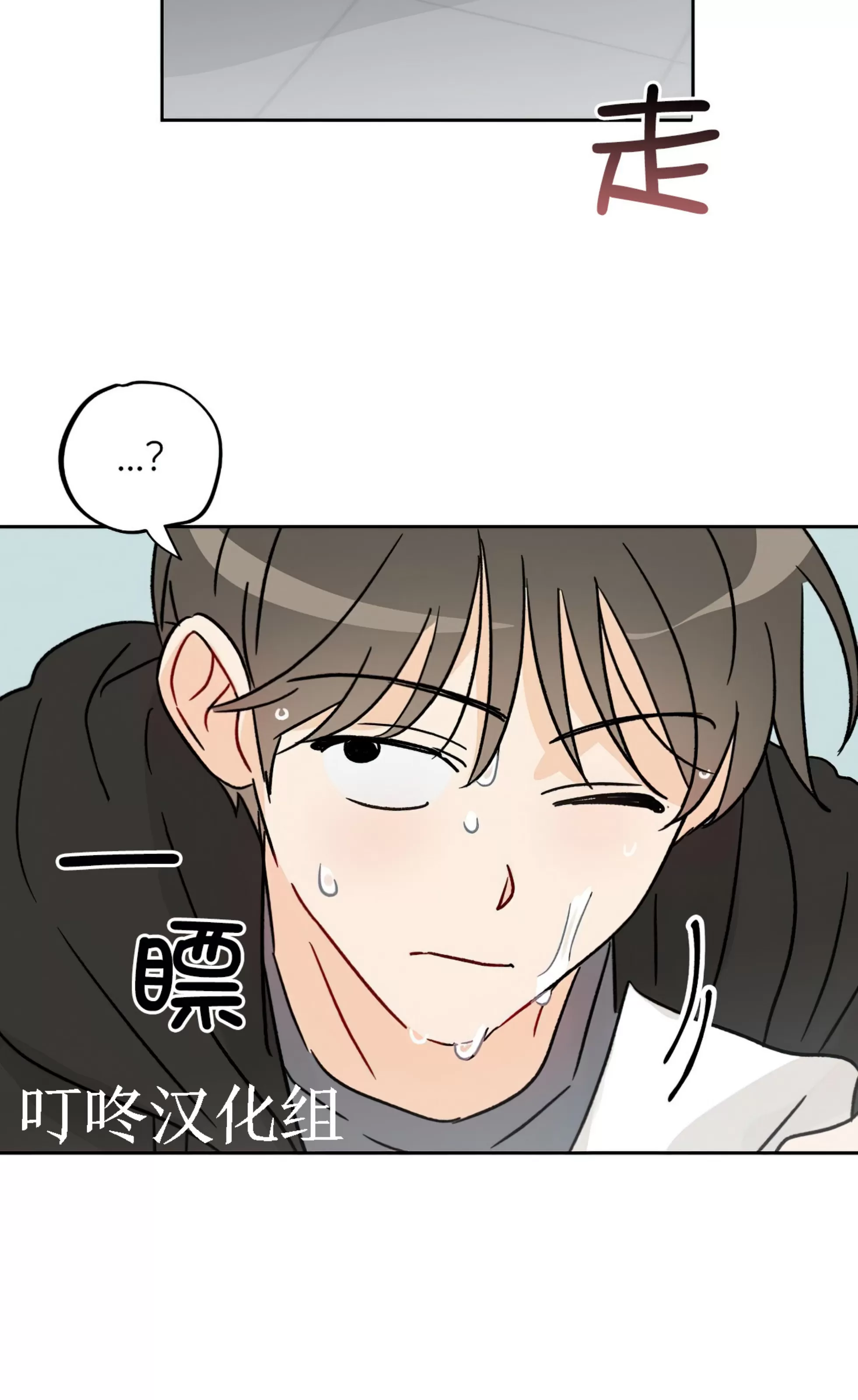 《不期而遇》漫画最新章节第02话免费下拉式在线观看章节第【23】张图片