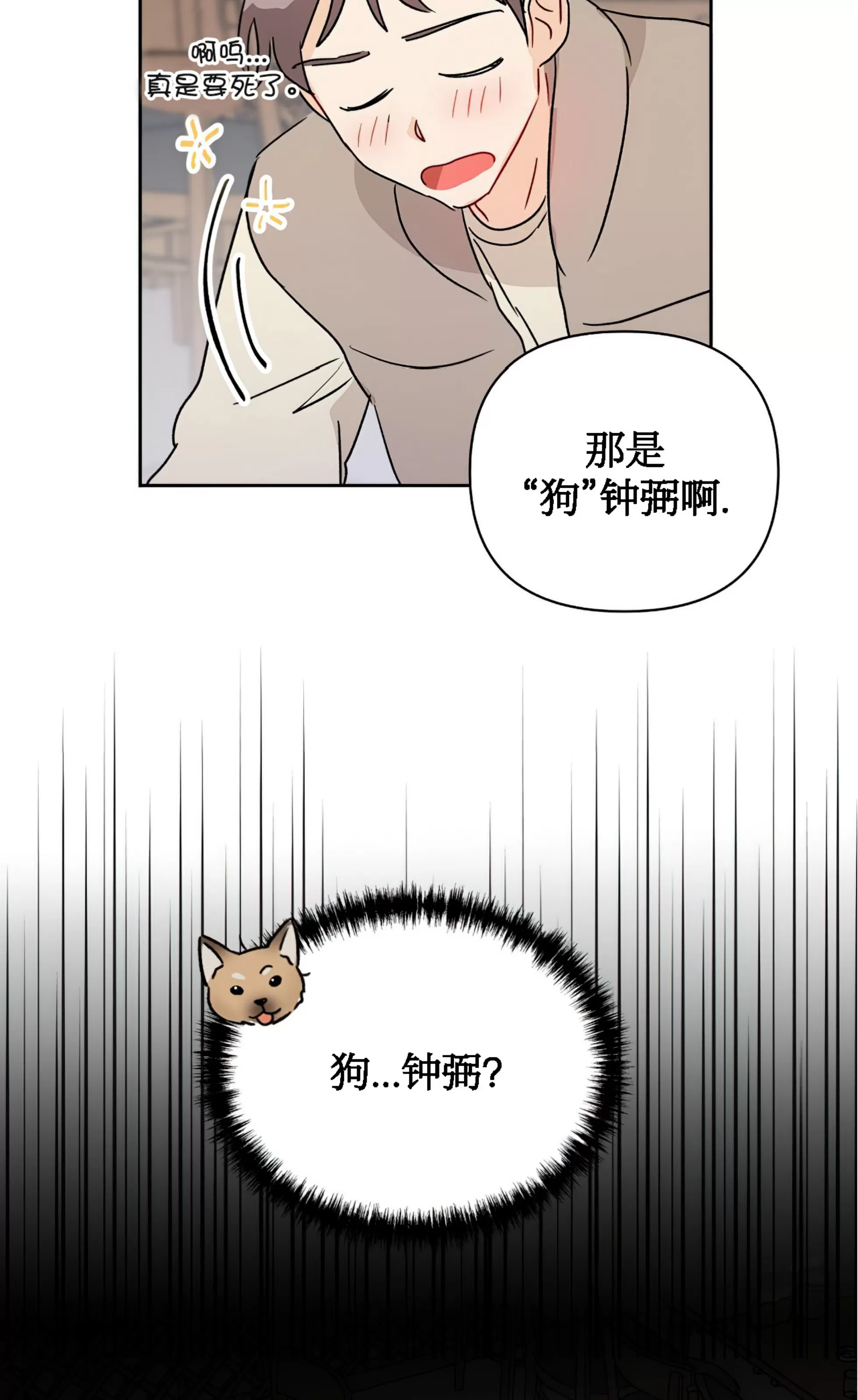 《不期而遇》漫画最新章节第02话免费下拉式在线观看章节第【7】张图片