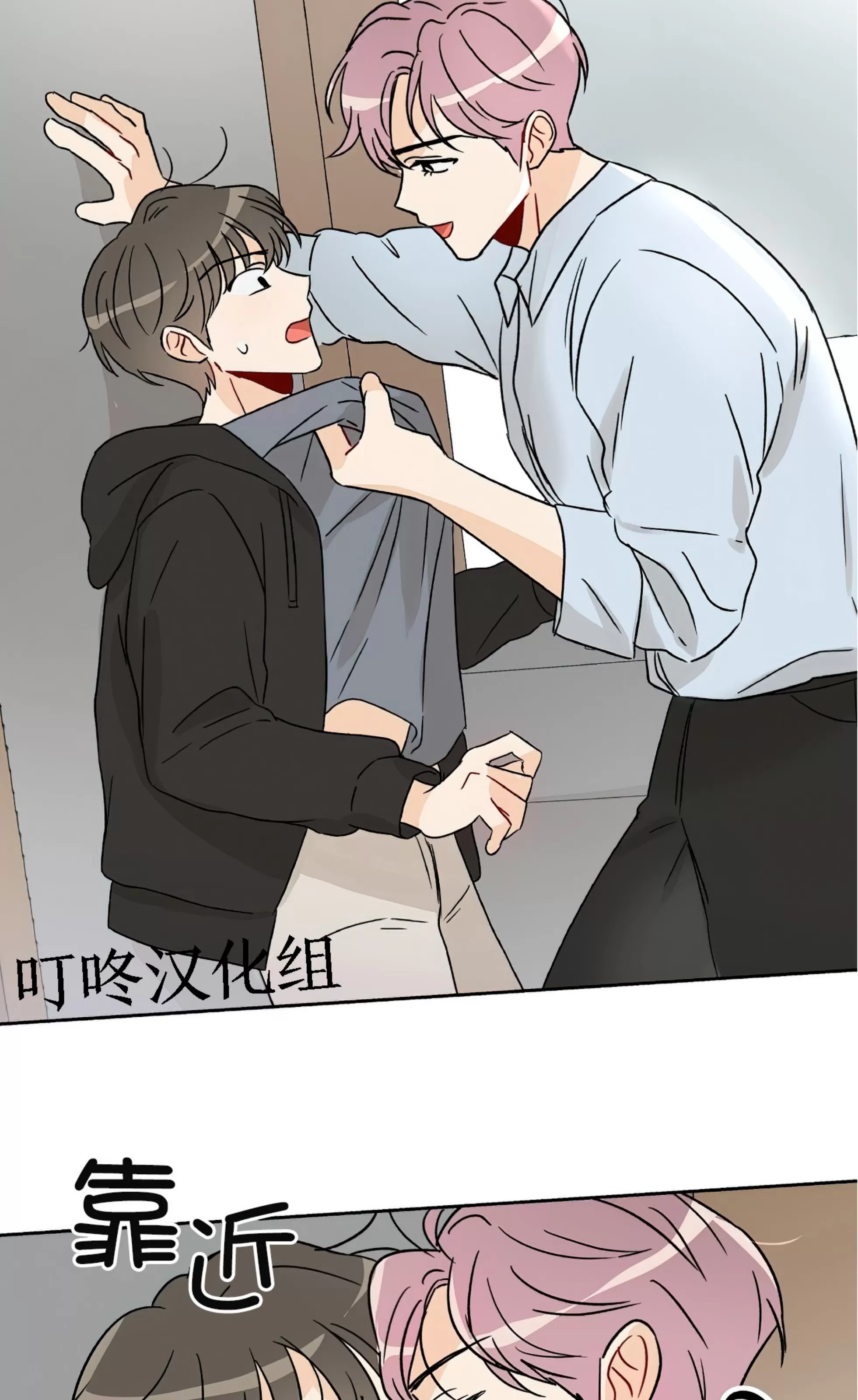 《不期而遇》漫画最新章节第02话免费下拉式在线观看章节第【37】张图片