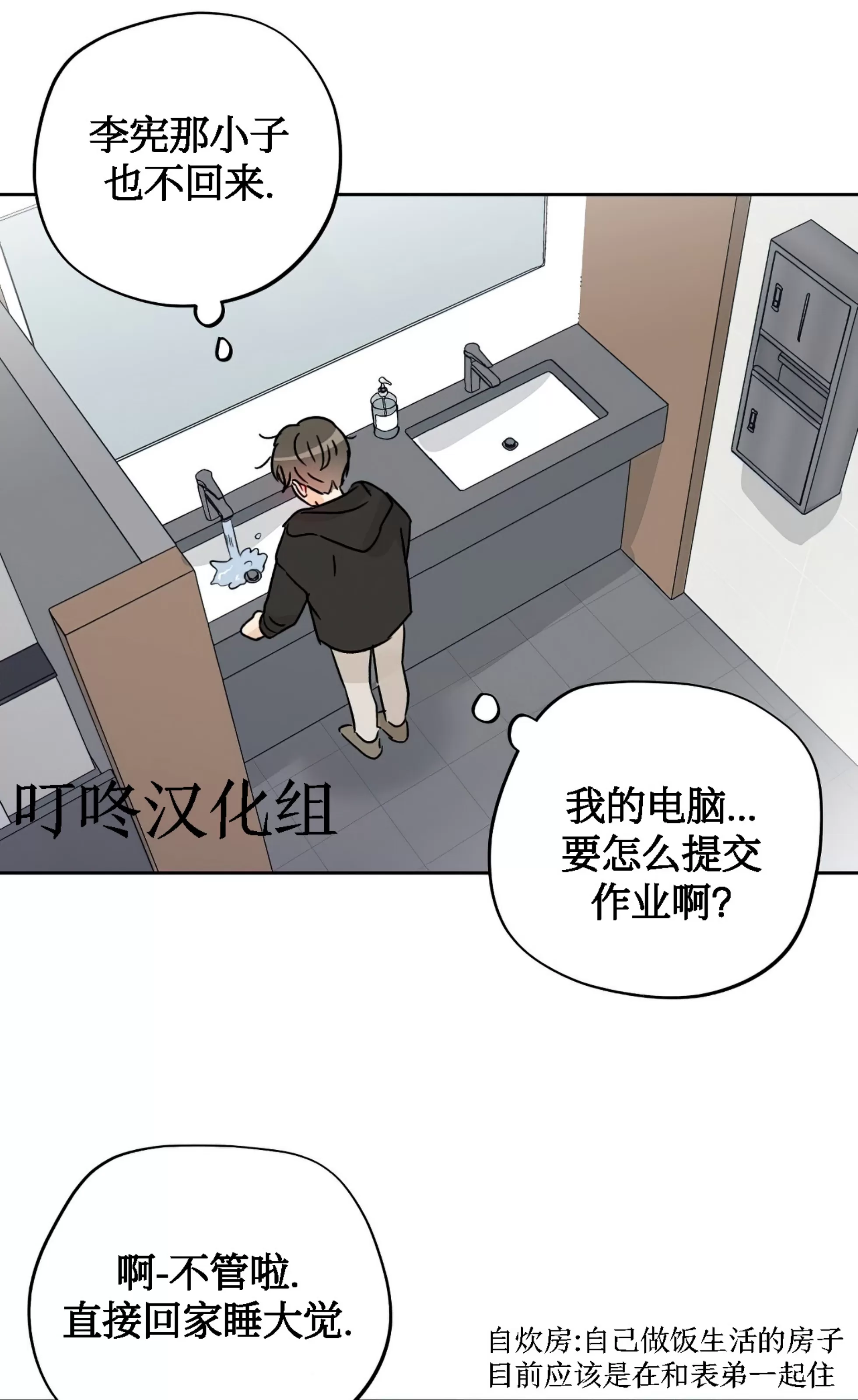 《不期而遇》漫画最新章节第02话免费下拉式在线观看章节第【21】张图片