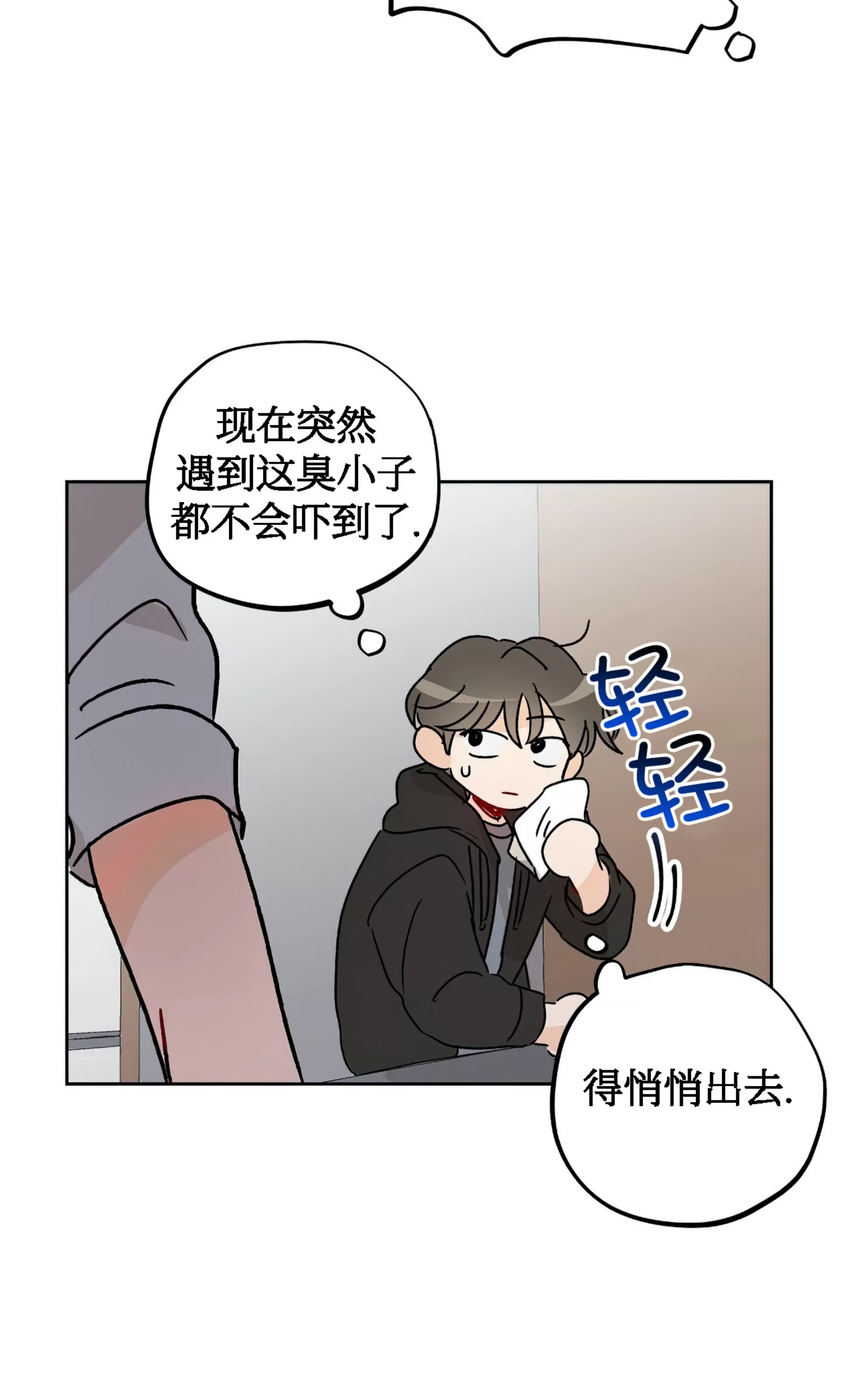 《不期而遇》漫画最新章节第02话免费下拉式在线观看章节第【25】张图片