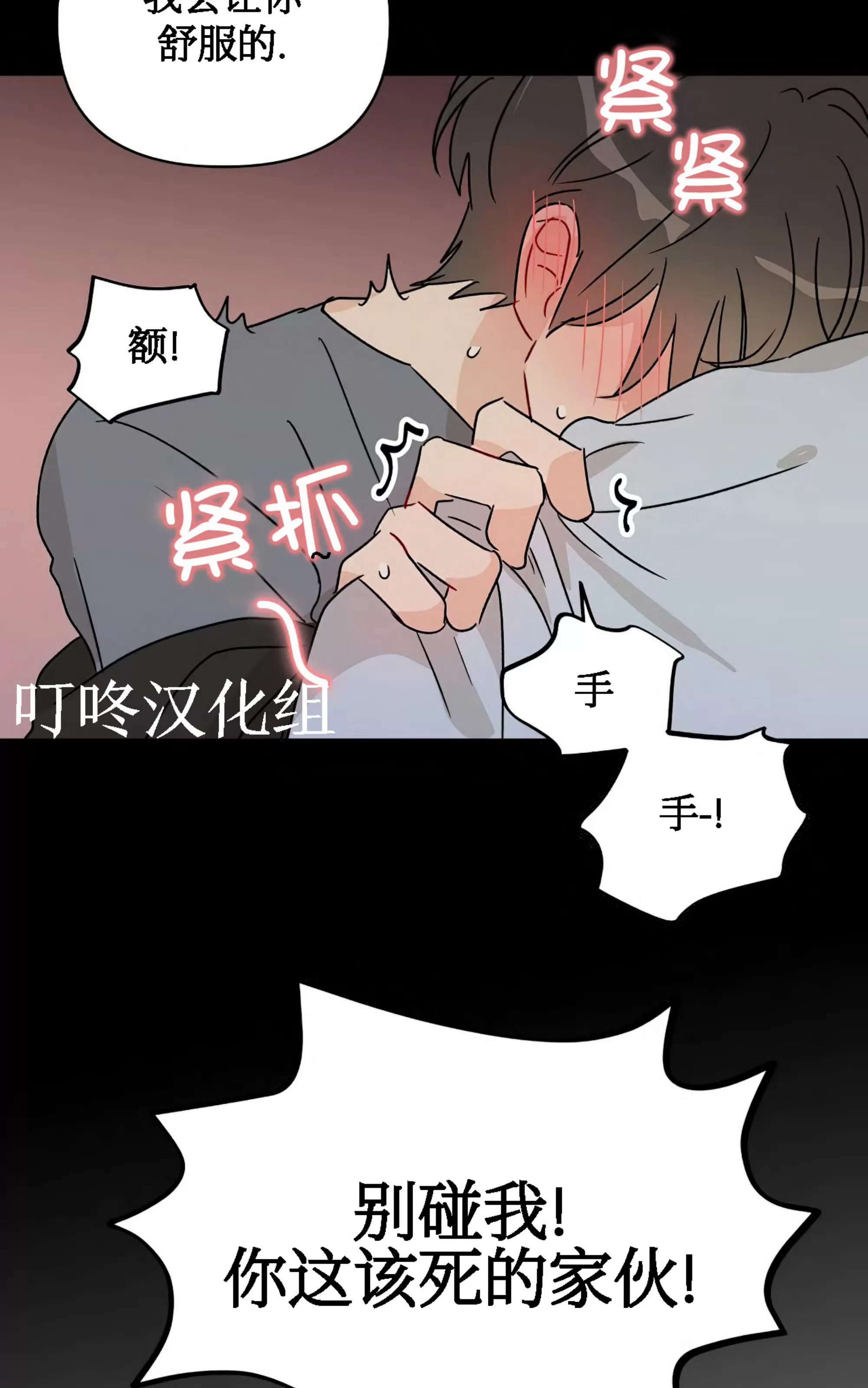 【不期而遇[耽美]】漫画-（第03话）章节漫画下拉式图片-32.jpg