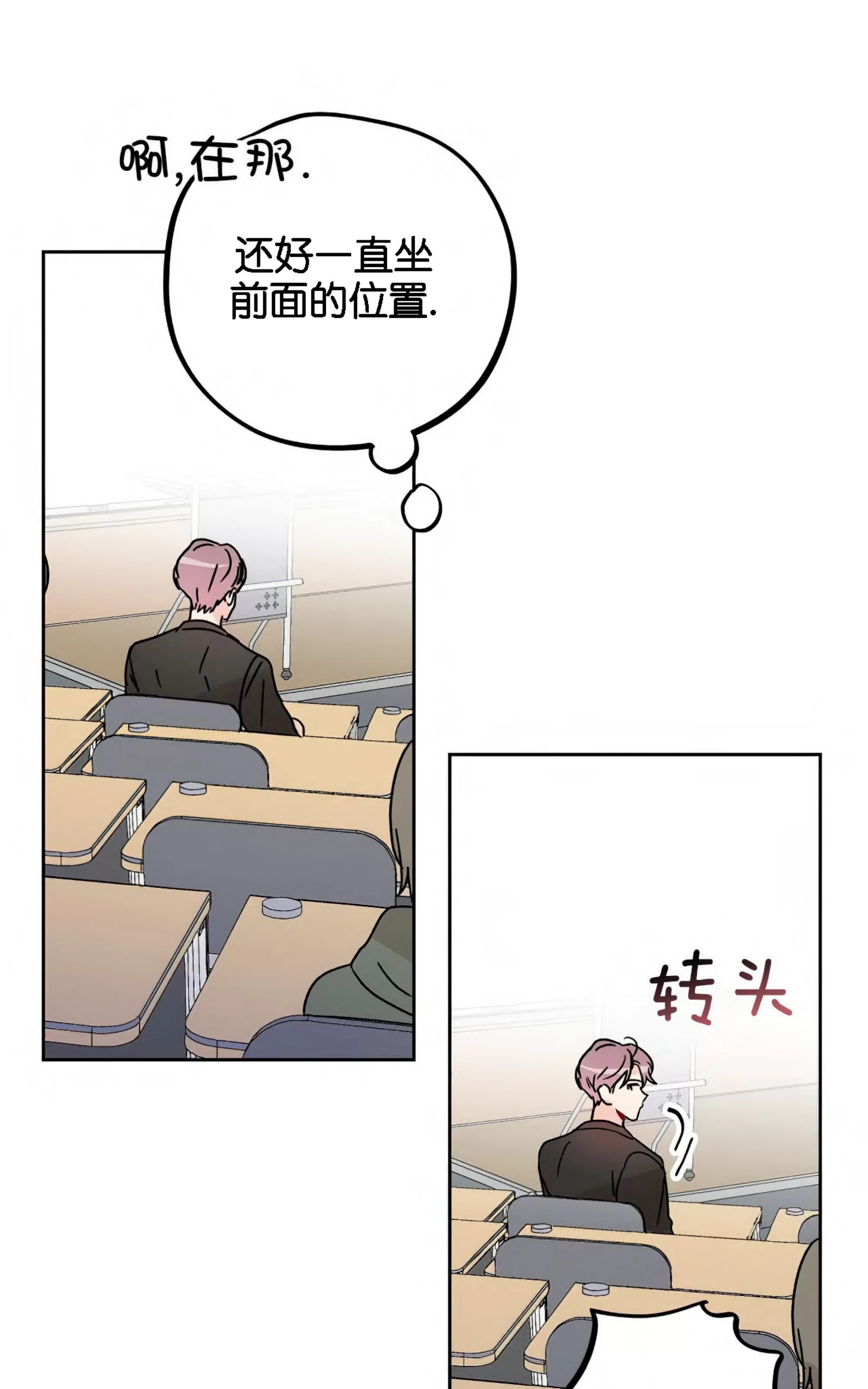 【不期而遇[耽美]】漫画-（第03话）章节漫画下拉式图片-45.jpg