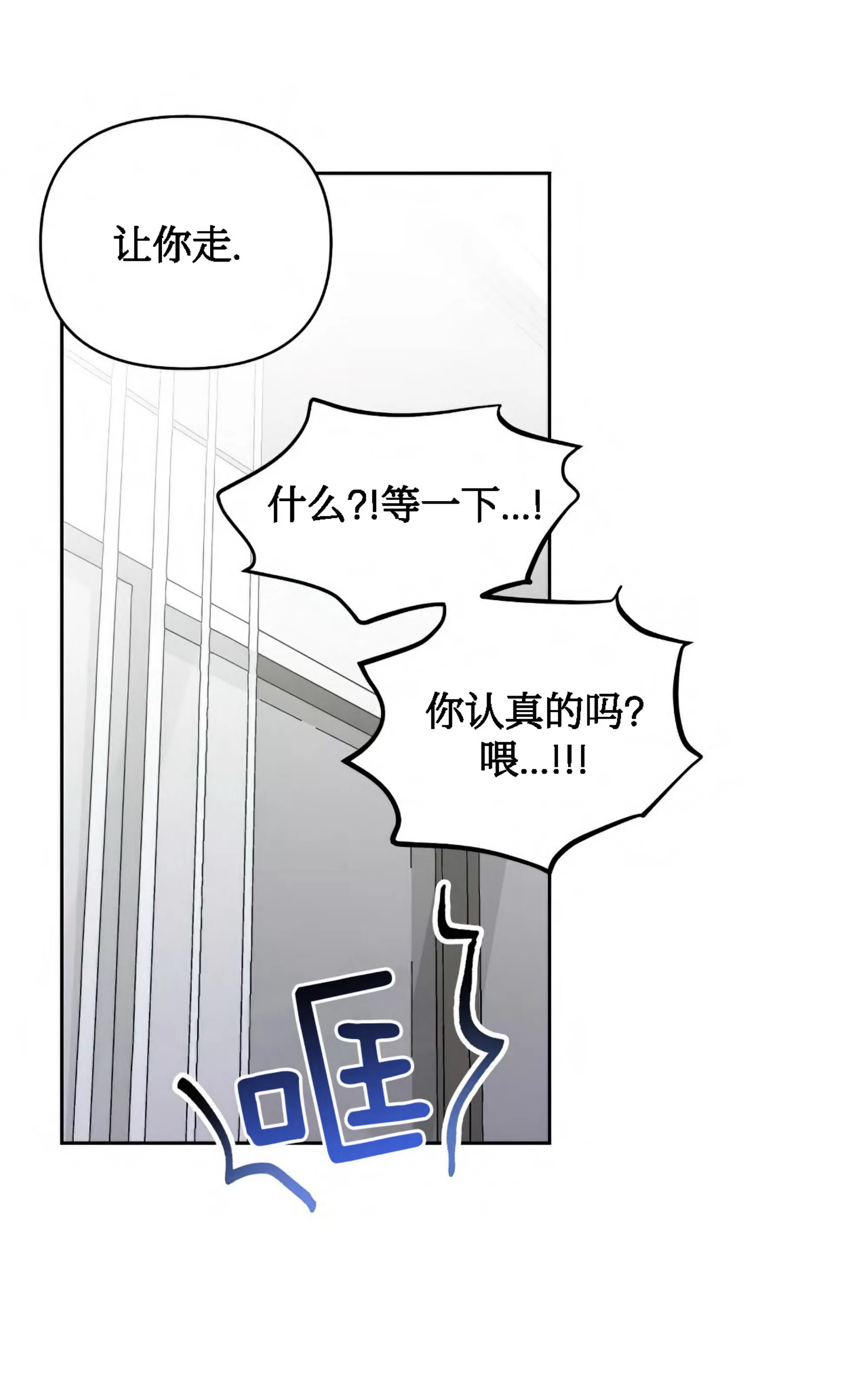 【不期而遇[耽美]】漫画-（第03话）章节漫画下拉式图片-18.jpg