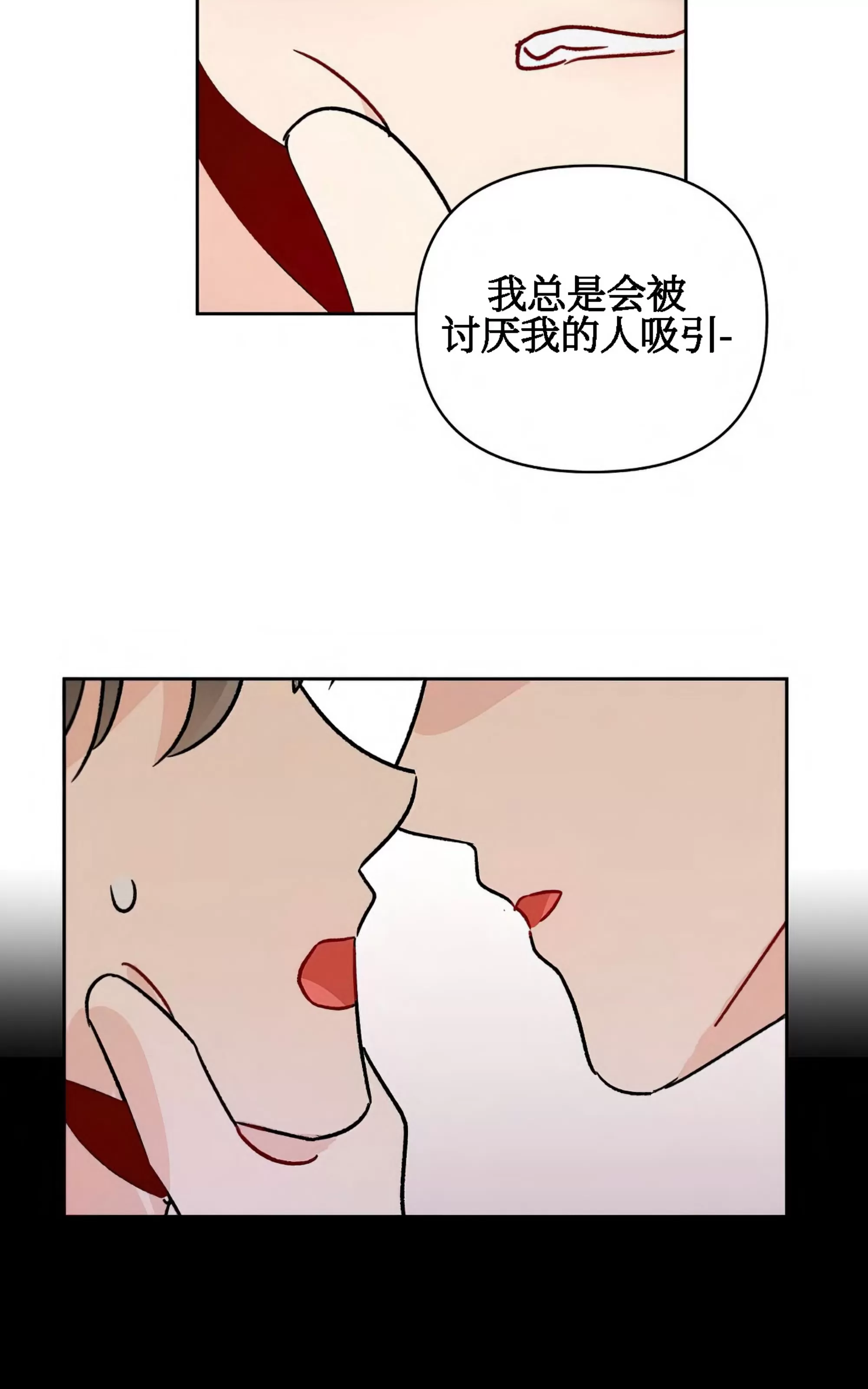 【不期而遇[耽美]】漫画-（第03话）章节漫画下拉式图片-69.jpg