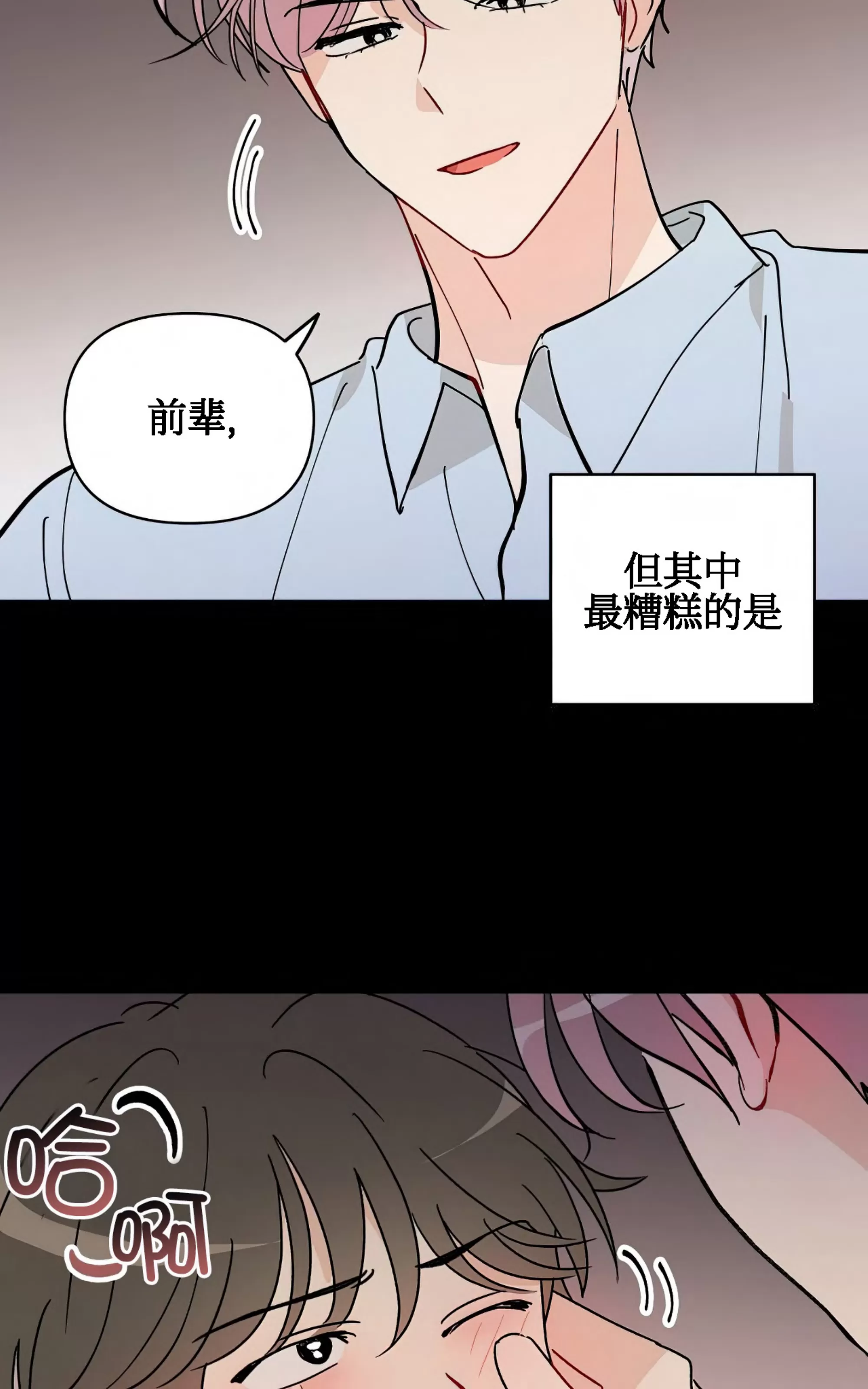 【不期而遇[耽美]】漫画-（第03话）章节漫画下拉式图片-28.jpg