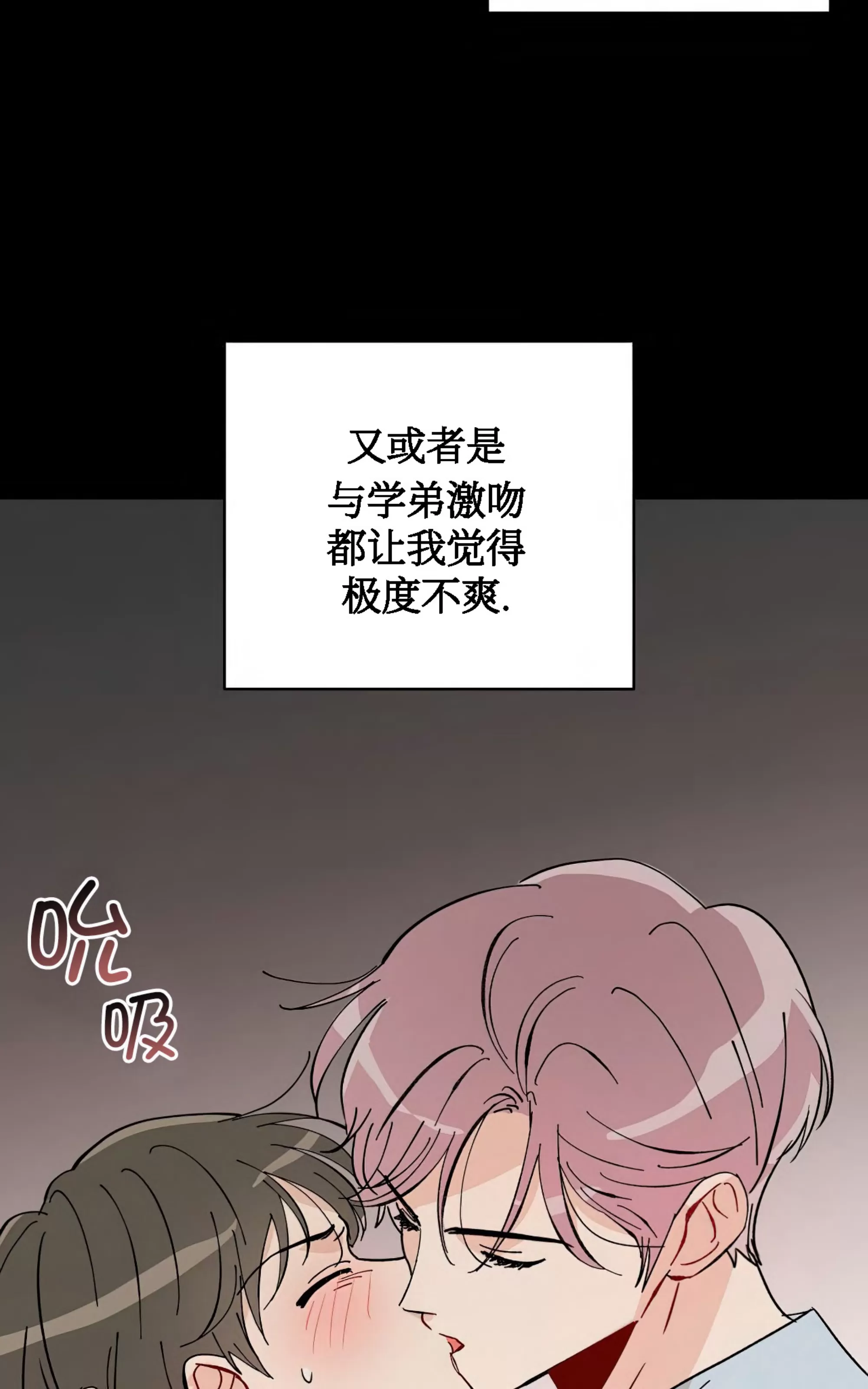 【不期而遇[耽美]】漫画-（第03话）章节漫画下拉式图片-26.jpg