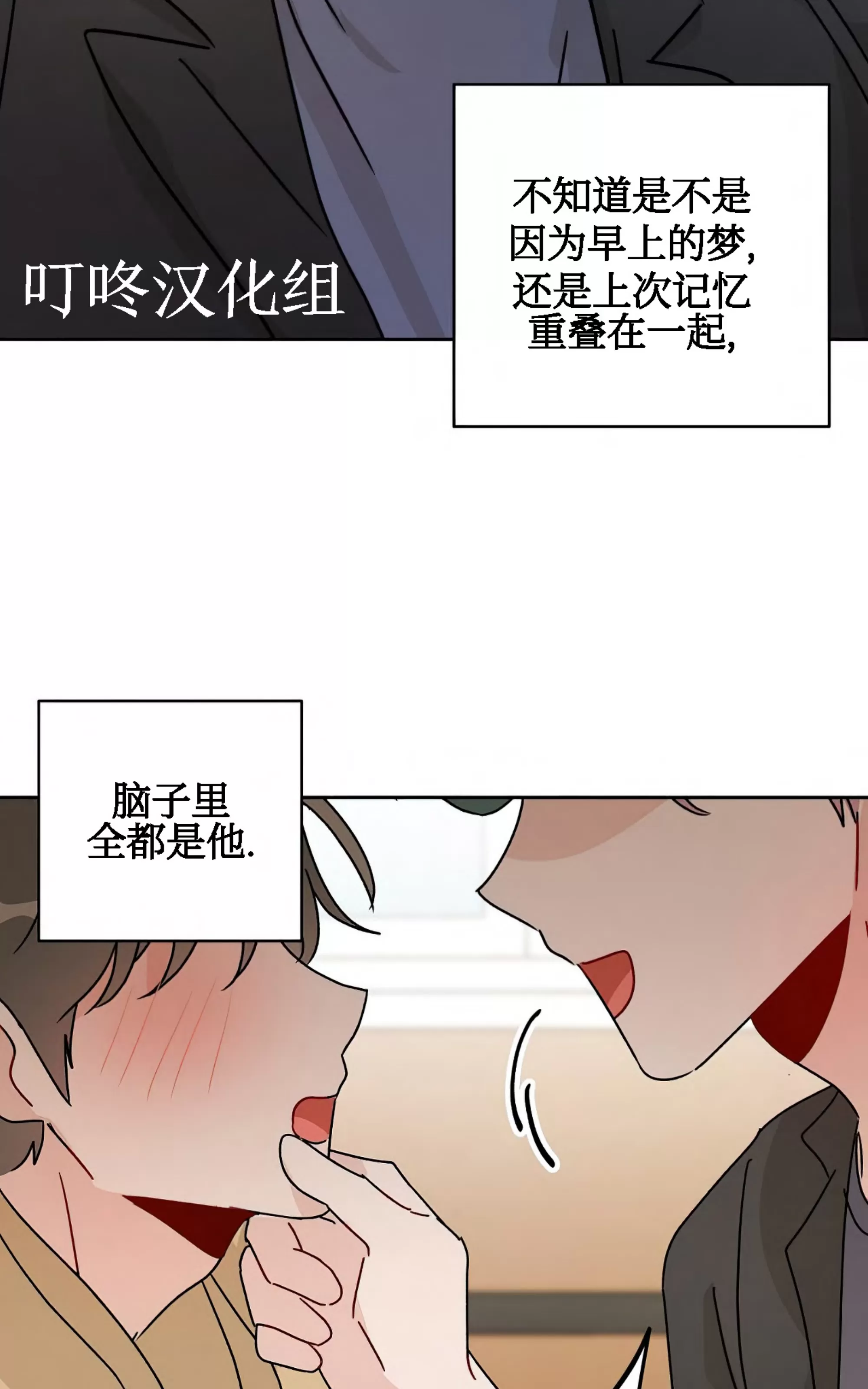 【不期而遇[耽美]】漫画-（第03话）章节漫画下拉式图片-67.jpg