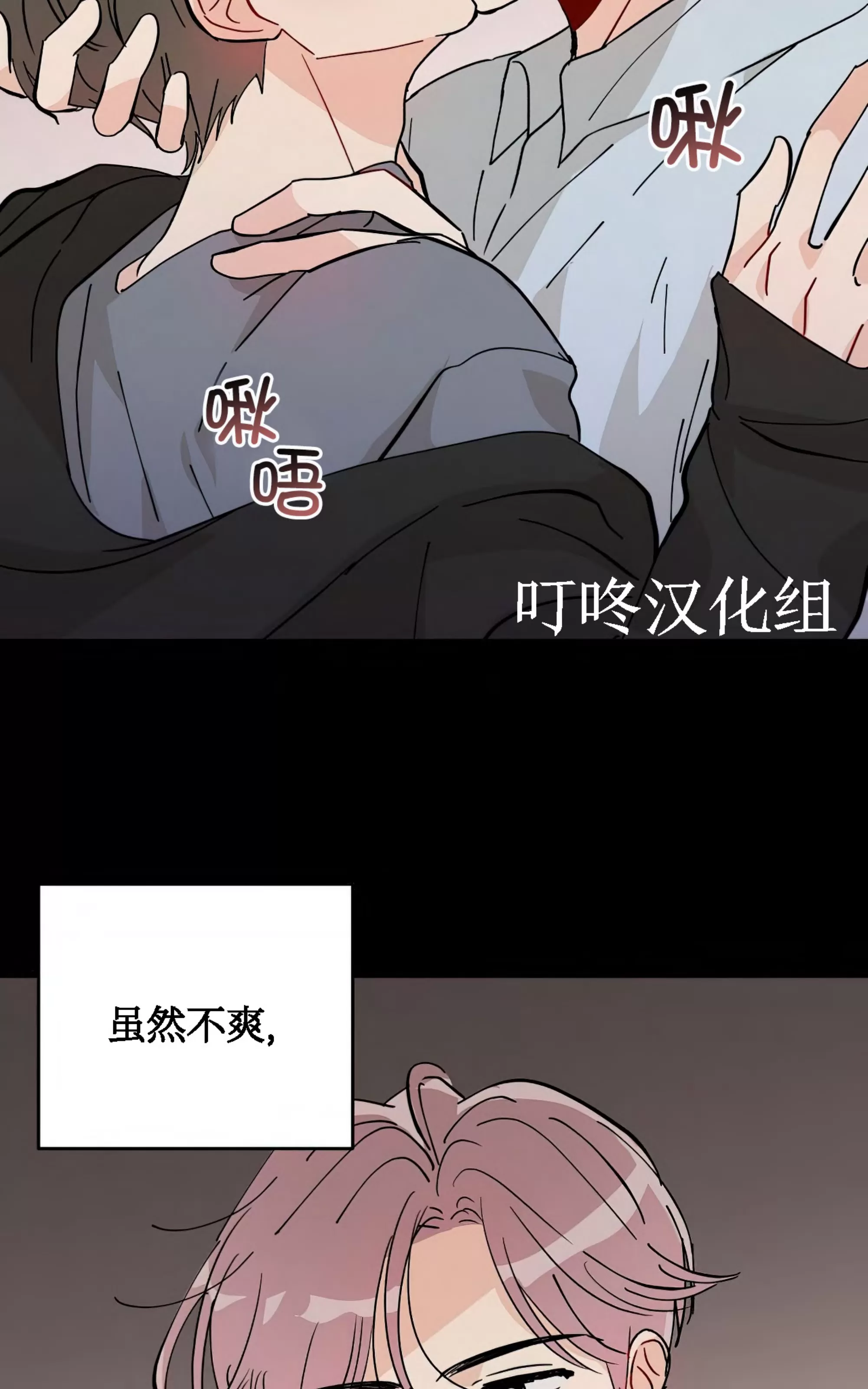 【不期而遇[耽美]】漫画-（第03话）章节漫画下拉式图片-27.jpg