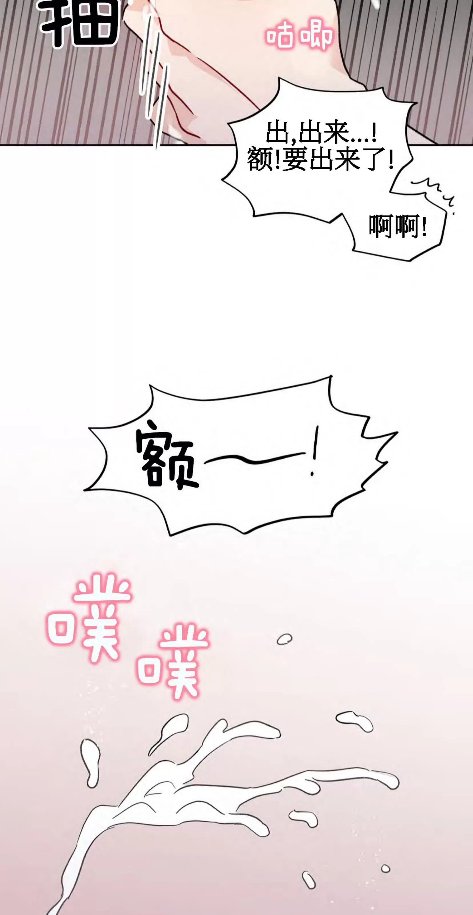 《不期而遇》漫画最新章节第05话免费下拉式在线观看章节第【32】张图片