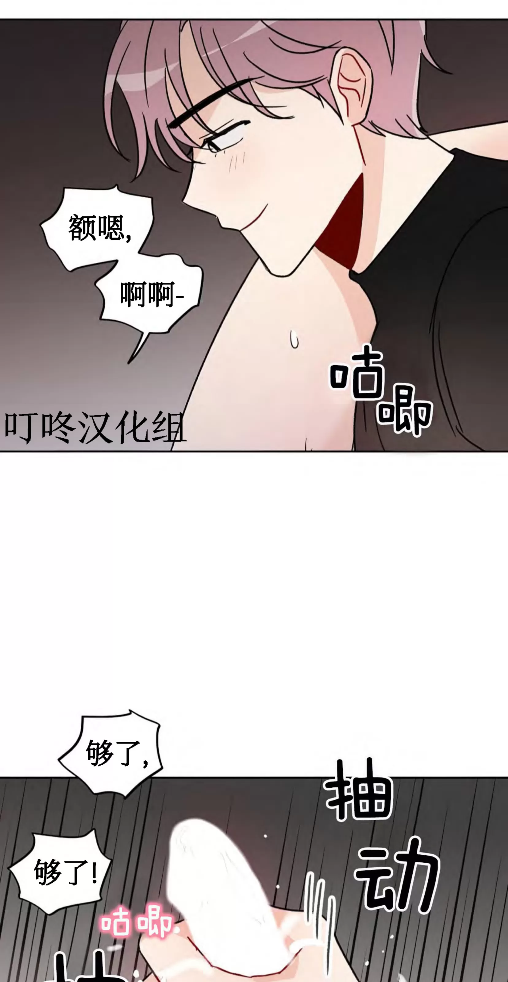 【不期而遇[耽美]】漫画-（第05话）章节漫画下拉式图片-31.jpg