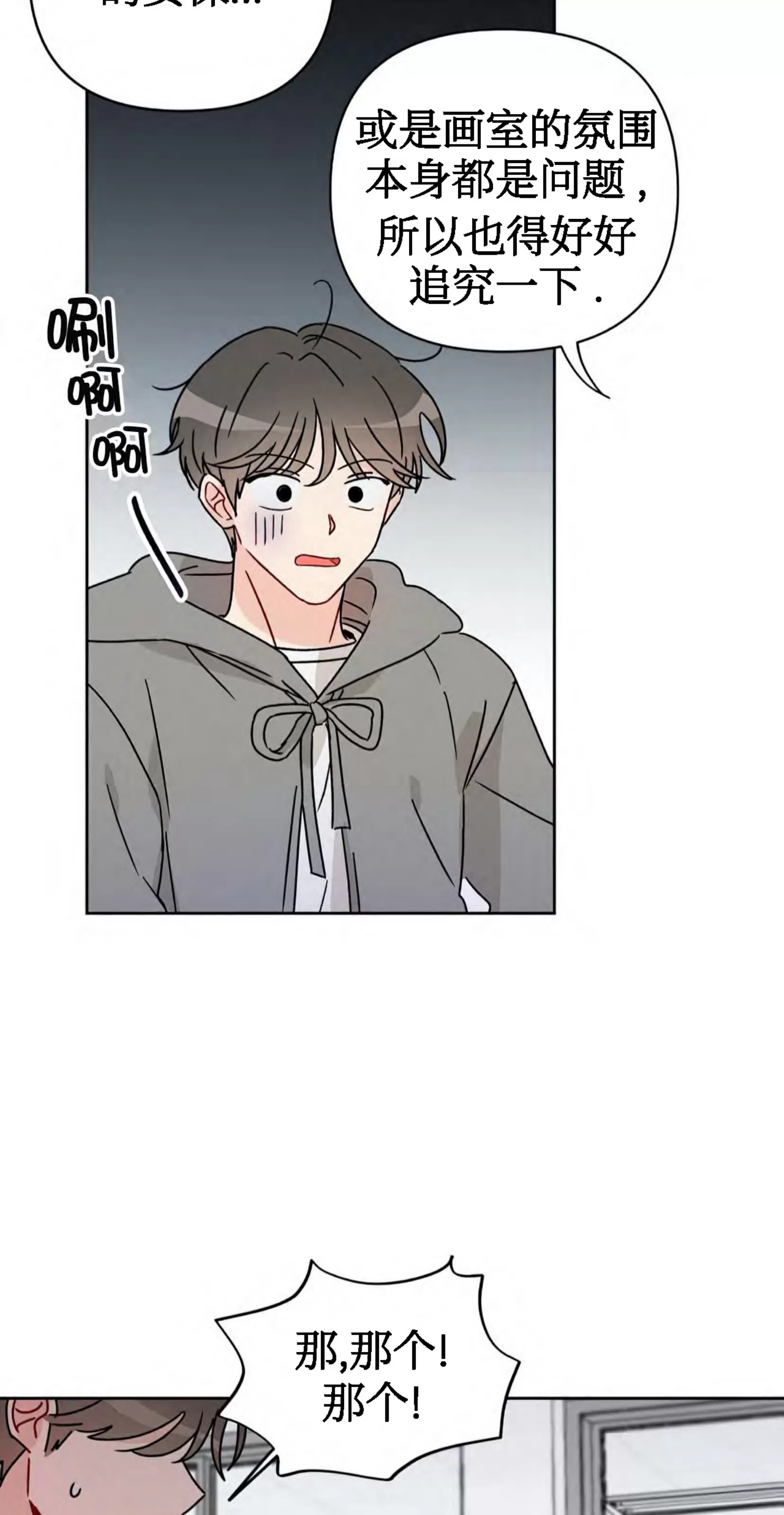 《不期而遇》漫画最新章节第05话免费下拉式在线观看章节第【4】张图片