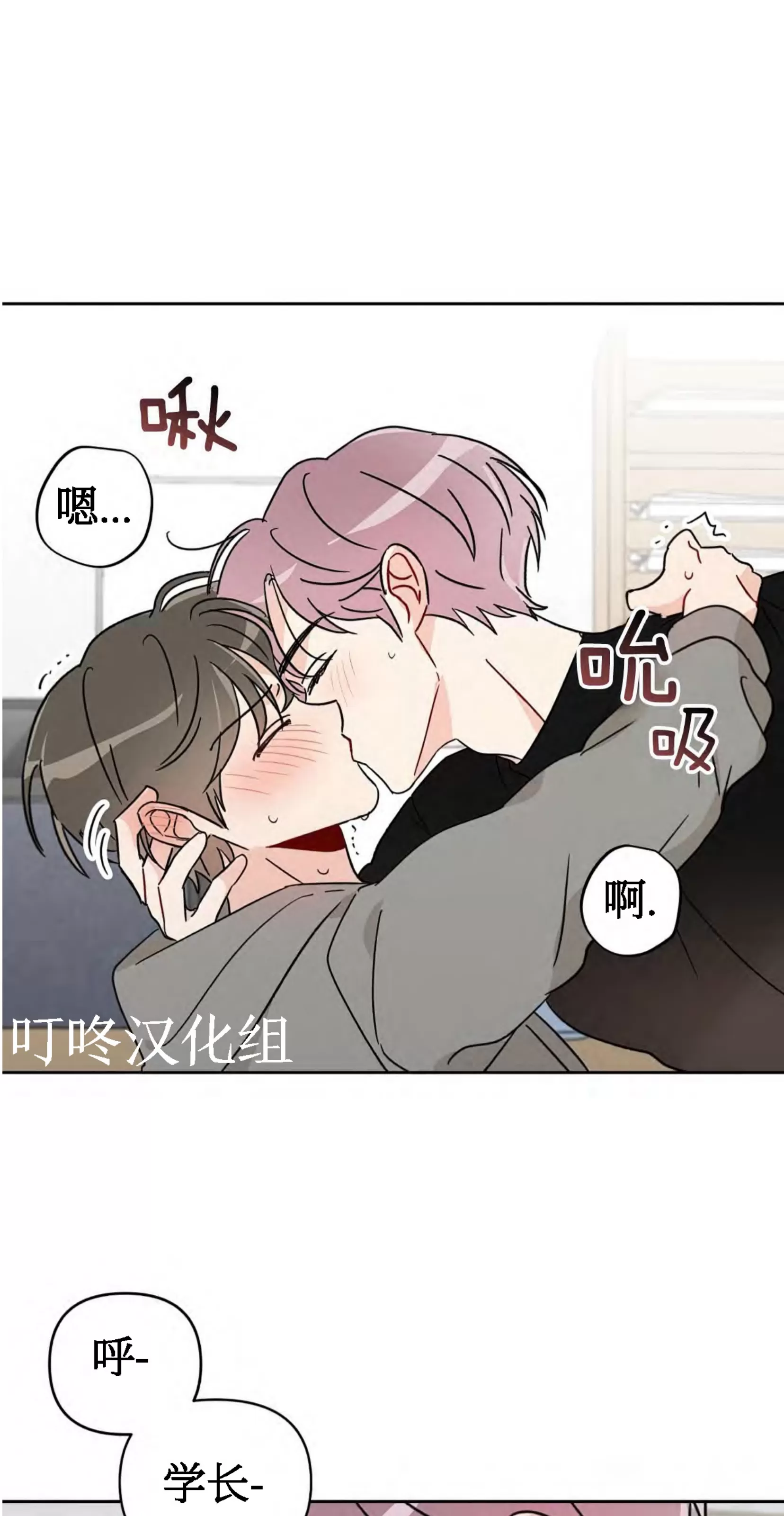 《不期而遇》漫画最新章节第05话免费下拉式在线观看章节第【21】张图片