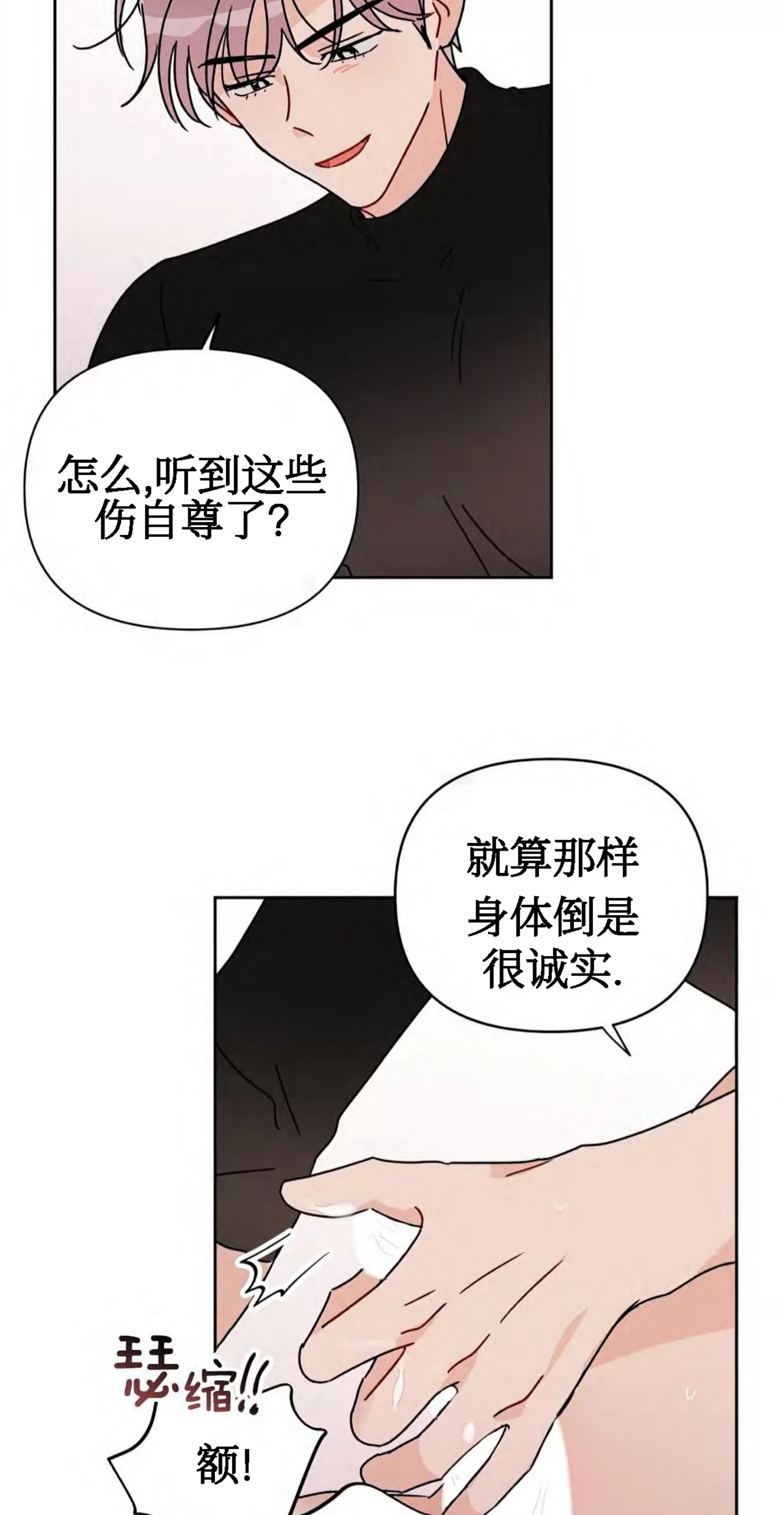 《不期而遇》漫画最新章节第05话免费下拉式在线观看章节第【27】张图片