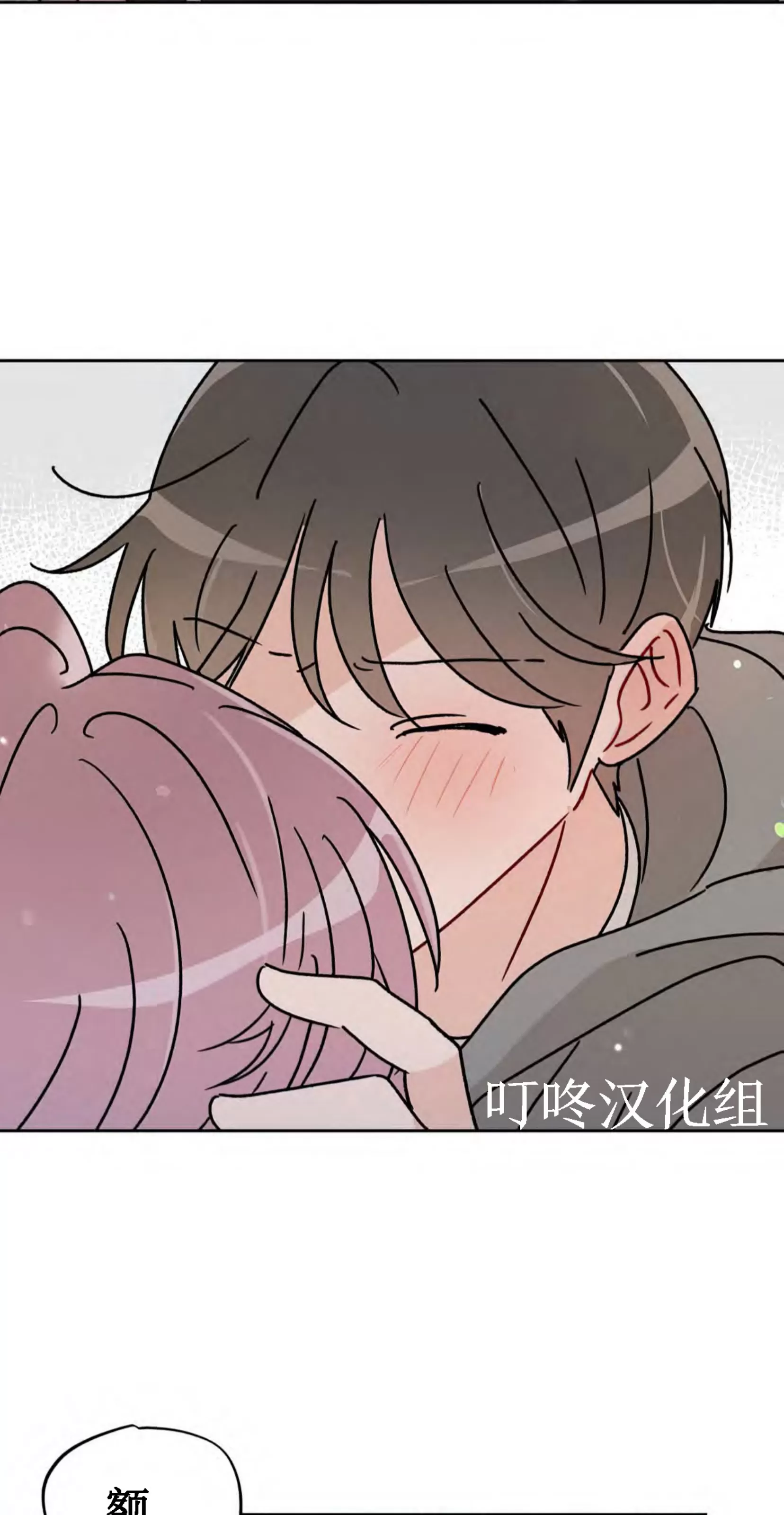 《不期而遇》漫画最新章节第05话免费下拉式在线观看章节第【9】张图片