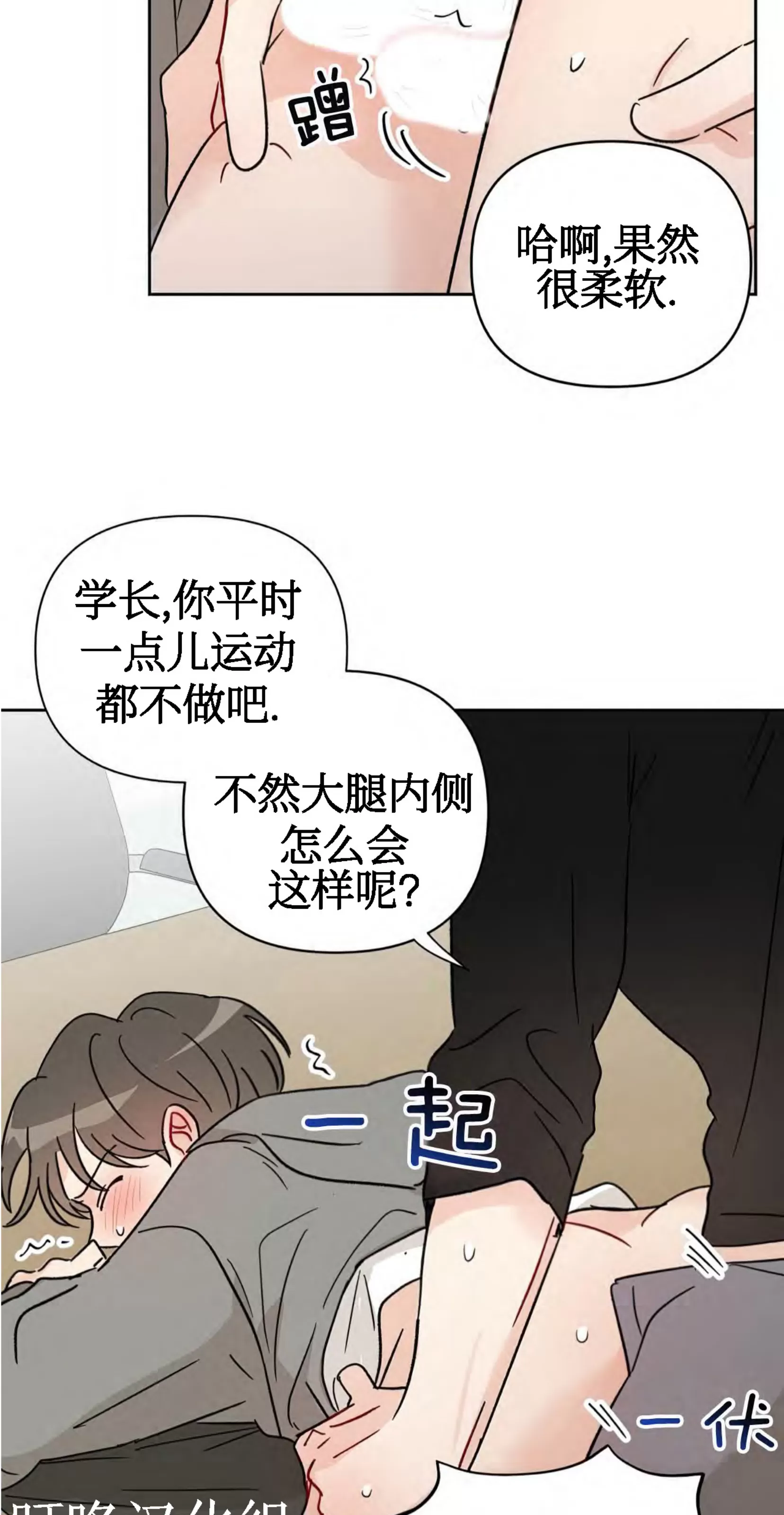 《不期而遇》漫画最新章节第05话免费下拉式在线观看章节第【42】张图片