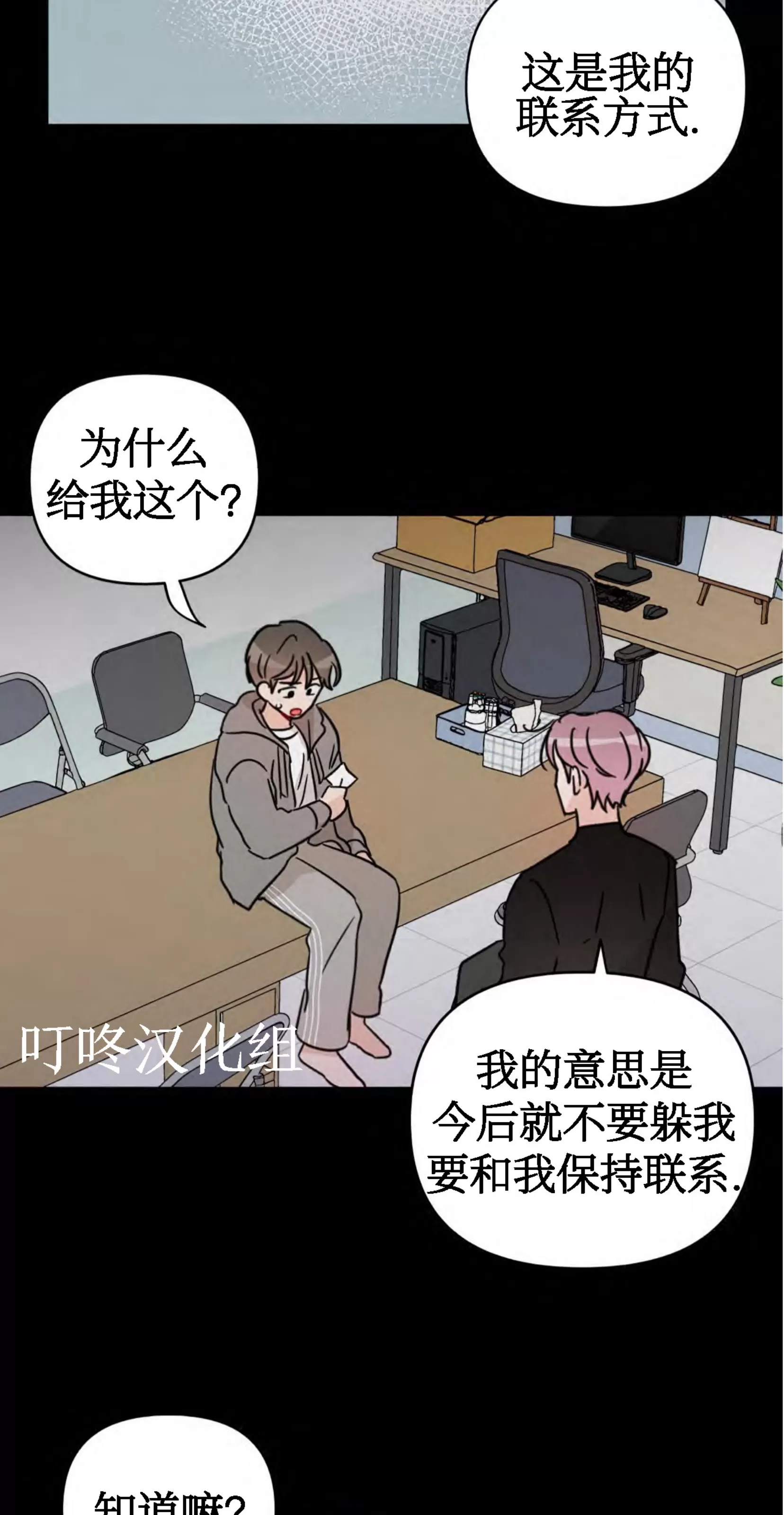 《不期而遇》漫画最新章节第05话免费下拉式在线观看章节第【57】张图片