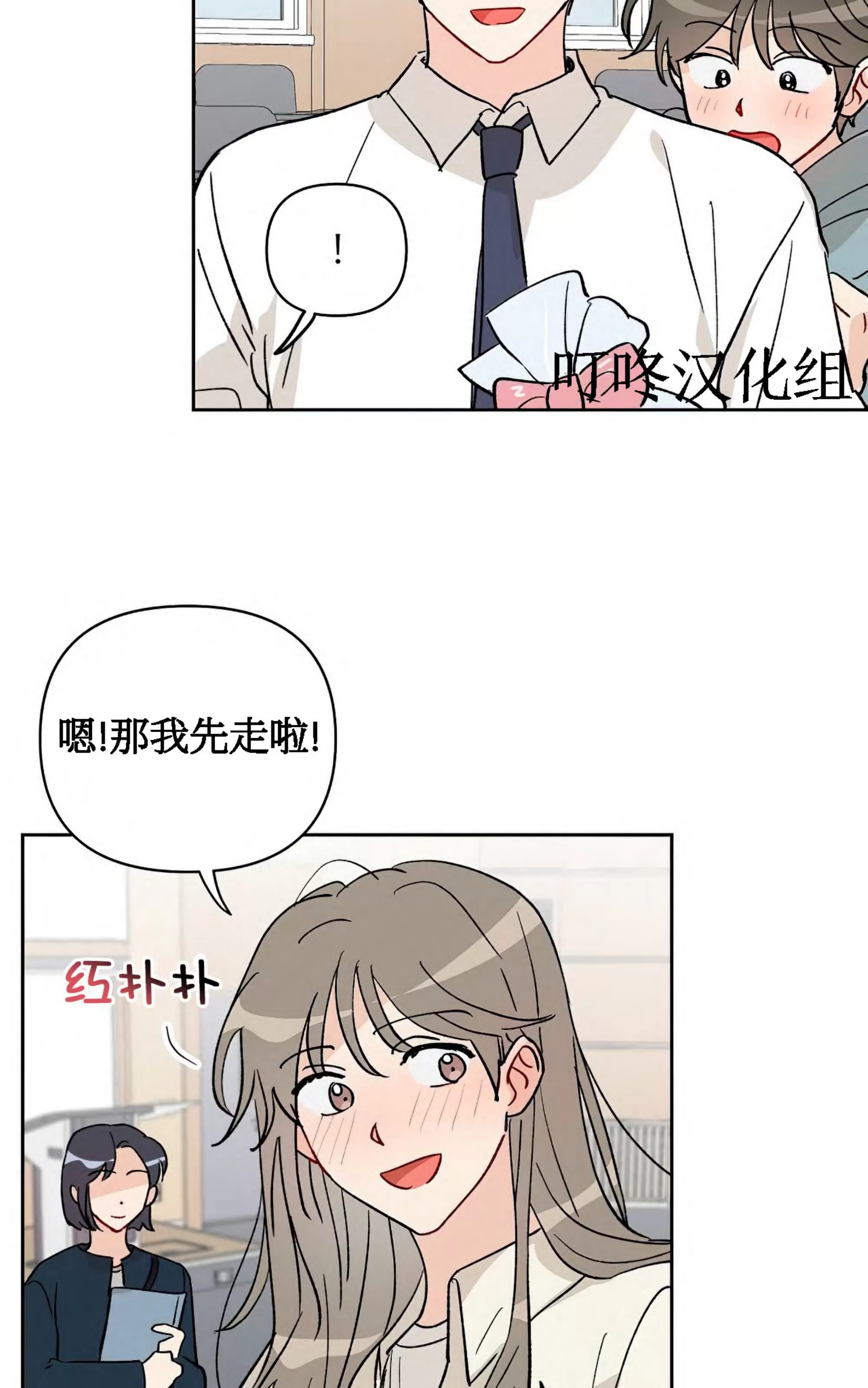 《不期而遇》漫画最新章节第06话免费下拉式在线观看章节第【43】张图片