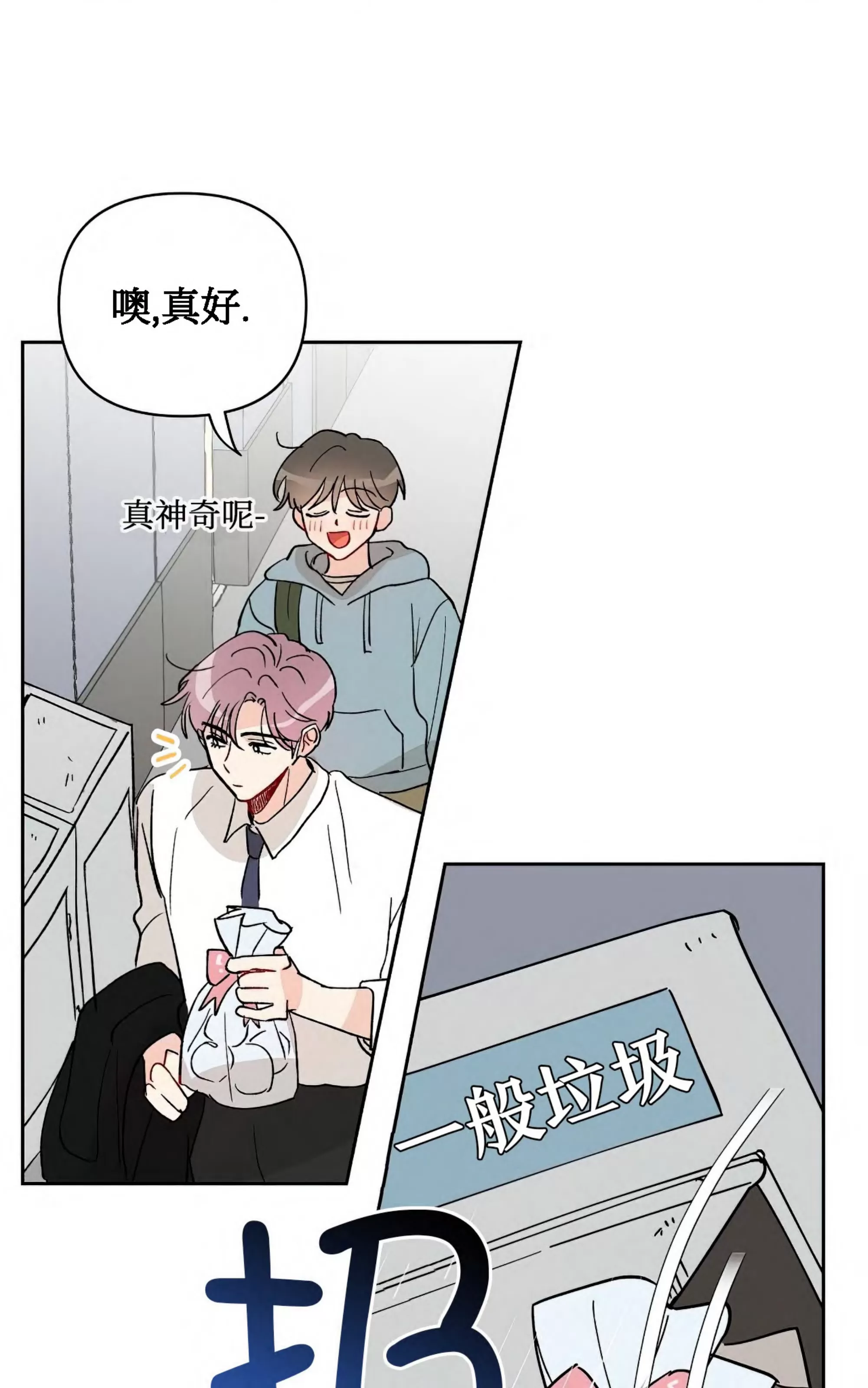 《不期而遇》漫画最新章节第06话免费下拉式在线观看章节第【46】张图片